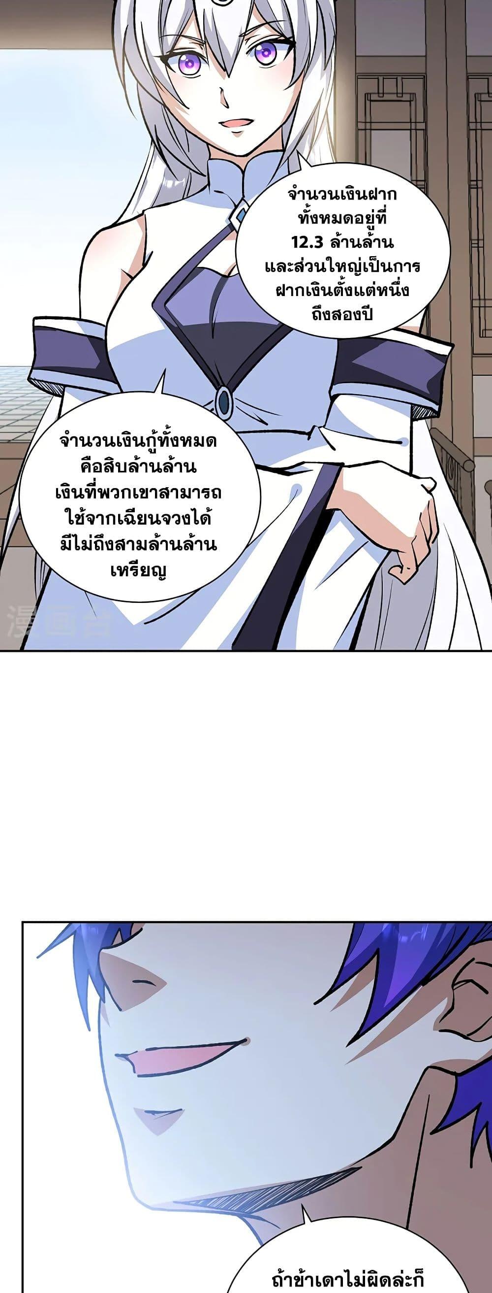 Manga-lc-com อ่านมังงะ อ่านการ์ตูน ออนไลน์ ฟรี WuDao Du Zun ตอนที่ 1 2 3 4 5 6 7 8 9 10 11 12 13 14 ฟรี ไม่มีโฆษณา Manga-lc - อ่าน มังงะ อ่าน การ์ตูน ออนไลน์ อ่านมังงะ ฟรี