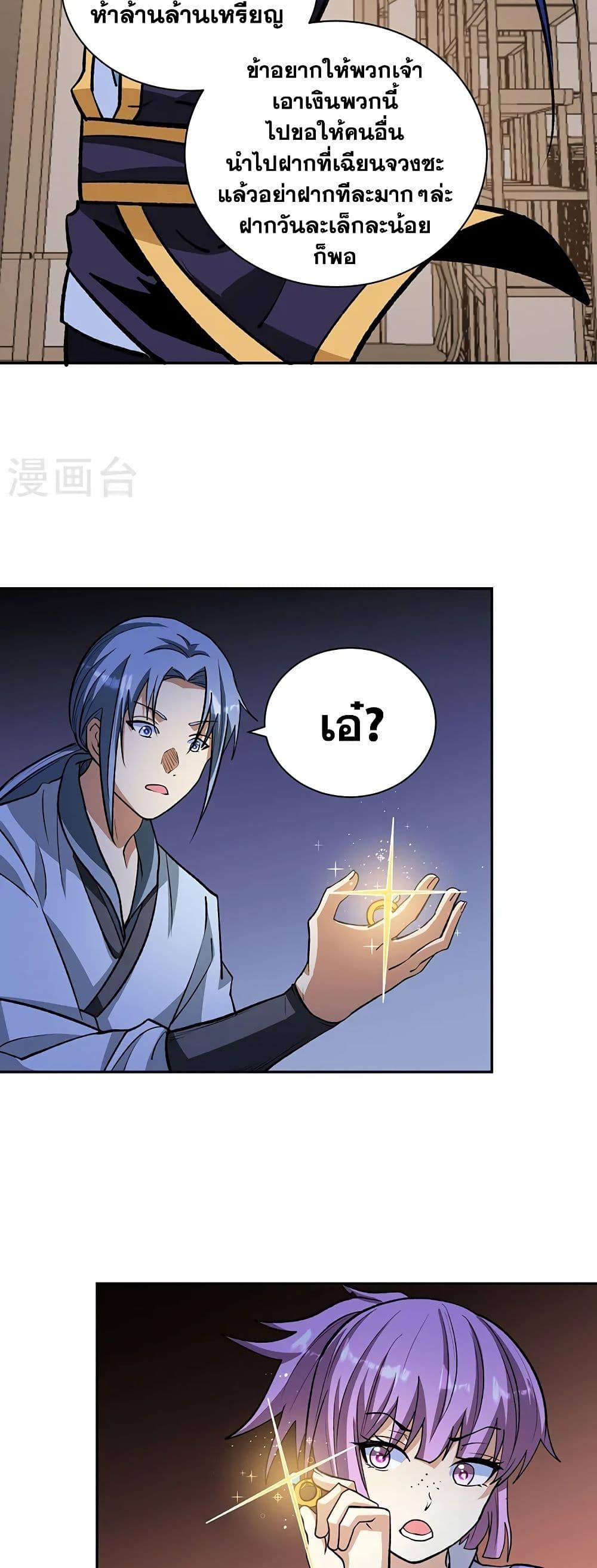 Manga-lc-com อ่านมังงะ อ่านการ์ตูน ออนไลน์ ฟรี WuDao Du Zun ตอนที่ 1 2 3 4 5 6 7 8 9 10 11 12 13 14 ฟรี ไม่มีโฆษณา Manga-lc - อ่าน มังงะ อ่าน การ์ตูน ออนไลน์ อ่านมังงะ ฟรี