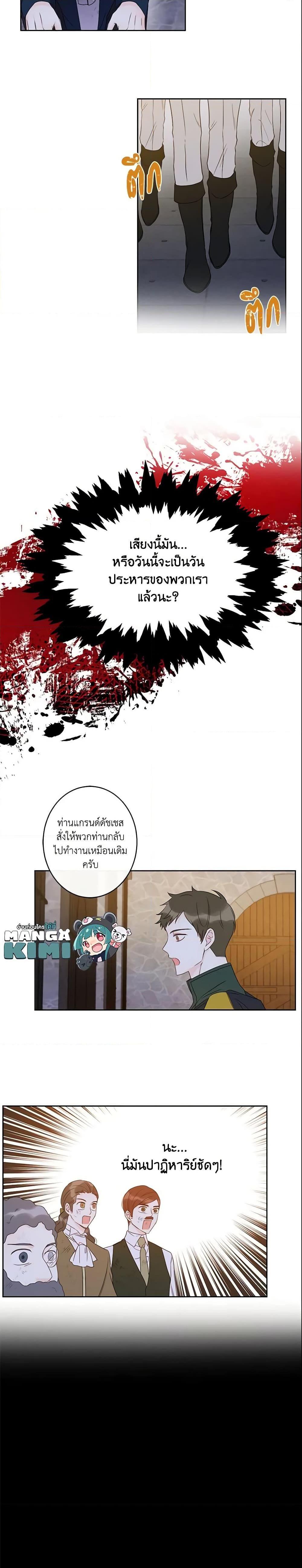 Manga-lc-com อ่านมังงะ อ่านการ์ตูน ออนไลน์ ฟรี This Is An Obvious Fraudulent Marriage ตอนที่ 1 2 3 4 5 6 7 8 9 10 11 12 13 14 ฟรี ไม่มีโฆษณา Manga-lc - อ่าน มังงะ อ่าน การ์ตูน ออนไลน์ อ่านมังงะ ฟรี
