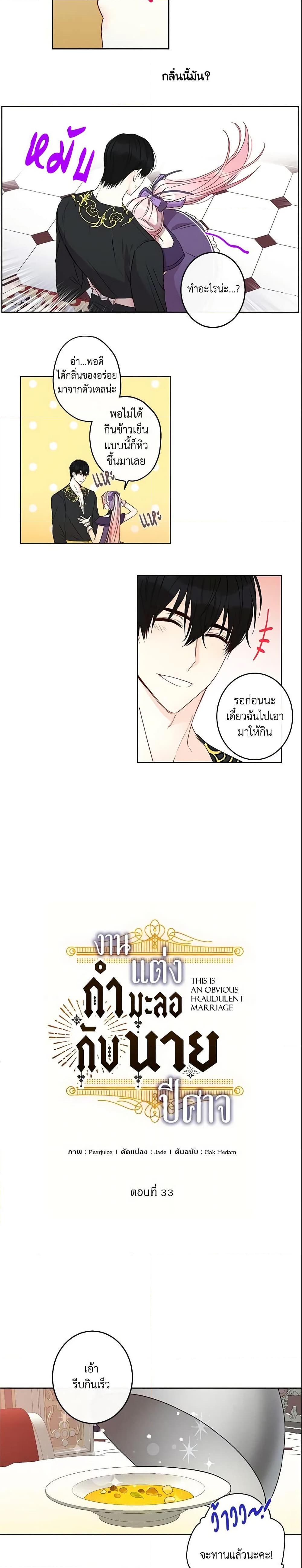 Manga-lc-com อ่านมังงะ อ่านการ์ตูน ออนไลน์ ฟรี This Is An Obvious Fraudulent Marriage ตอนที่ 1 2 3 4 5 6 7 8 9 10 11 12 13 14 ฟรี ไม่มีโฆษณา Manga-lc - อ่าน มังงะ อ่าน การ์ตูน ออนไลน์ อ่านมังงะ ฟรี