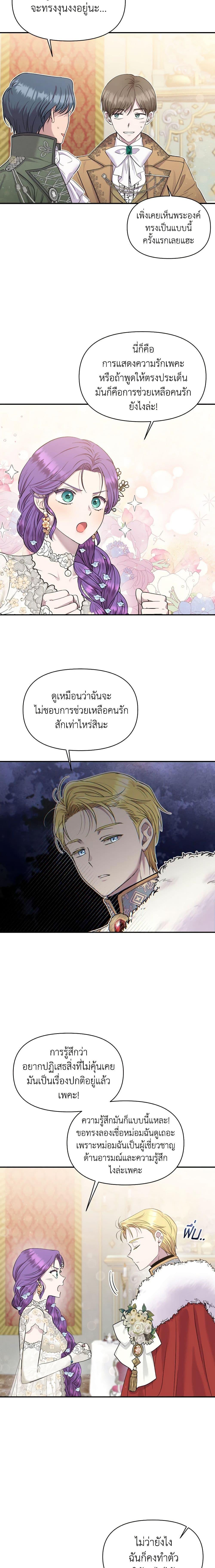 Manga-lc-com อ่านมังงะ อ่านการ์ตูน ออนไลน์ ฟรี Materialistic Princess ตอนที่ 1 2 3 4 5 6 7 8 9 10 11 12 13 14 ฟรี ไม่มีโฆษณา Manga-lc - อ่าน มังงะ อ่าน การ์ตูน ออนไลน์ อ่านมังงะ ฟรี