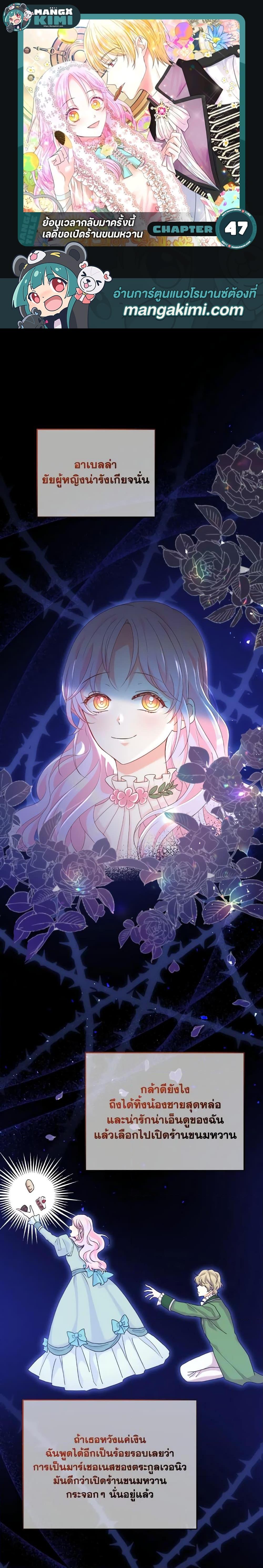 Manga-lc-com อ่านมังงะ อ่านการ์ตูน ออนไลน์ ฟรี The Returner Lady Opens a Dessert Shop ตอนที่ 1 2 3 4 5 6 7 8 9 10 11 12 13 14 ฟรี ไม่มีโฆษณา Manga-lc - อ่าน มังงะ อ่าน การ์ตูน ออนไลน์ อ่านมังงะ ฟรี