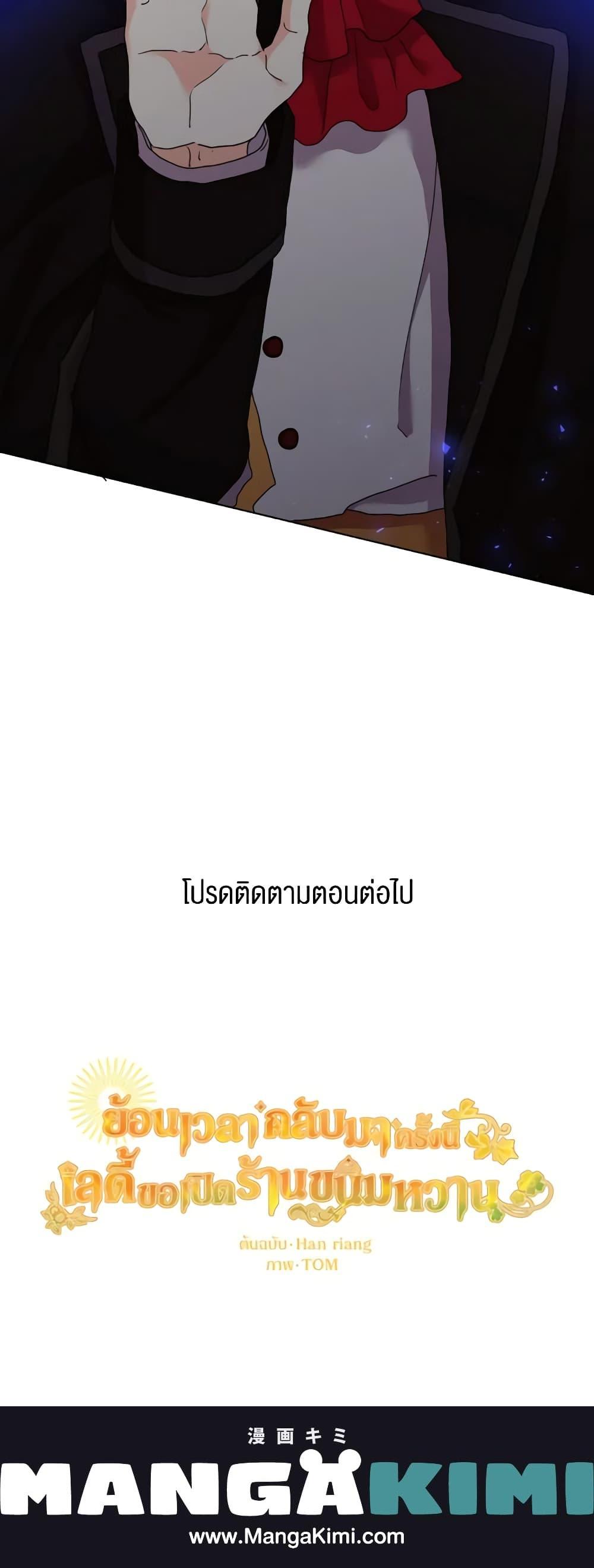 Manga-lc-com อ่านมังงะ อ่านการ์ตูน ออนไลน์ ฟรี The Returner Lady Opens a Dessert Shop ตอนที่ 1 2 3 4 5 6 7 8 9 10 11 12 13 14 ฟรี ไม่มีโฆษณา Manga-lc - อ่าน มังงะ อ่าน การ์ตูน ออนไลน์ อ่านมังงะ ฟรี