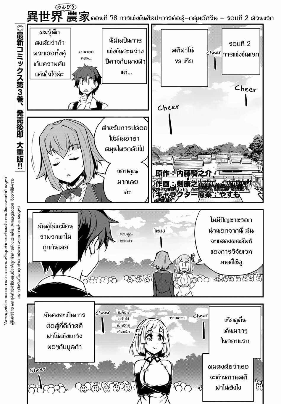 Manga-lc-com อ่านมังงะ อ่านการ์ตูน ออนไลน์ ฟรี Isekai Nonbiri Nouka ตอนที่ 1 2 3 4 5 6 7 8 9 10 11 12 13 14 ฟรี ไม่มีโฆษณา Manga-lc - อ่าน มังงะ อ่าน การ์ตูน ออนไลน์ อ่านมังงะ ฟรี