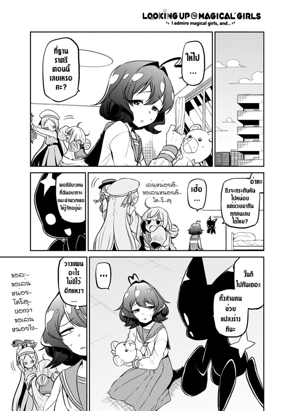 Manga-lc-com อ่านมังงะ อ่านการ์ตูน ออนไลน์ ฟรี Looking up to Magical Girls ตอนที่ 1 2 3 4 5 6 7 8 9 10 11 12 13 14 ฟรี ไม่มีโฆษณา Manga-lc - อ่าน มังงะ อ่าน การ์ตูน ออนไลน์ อ่านมังงะ ฟรี