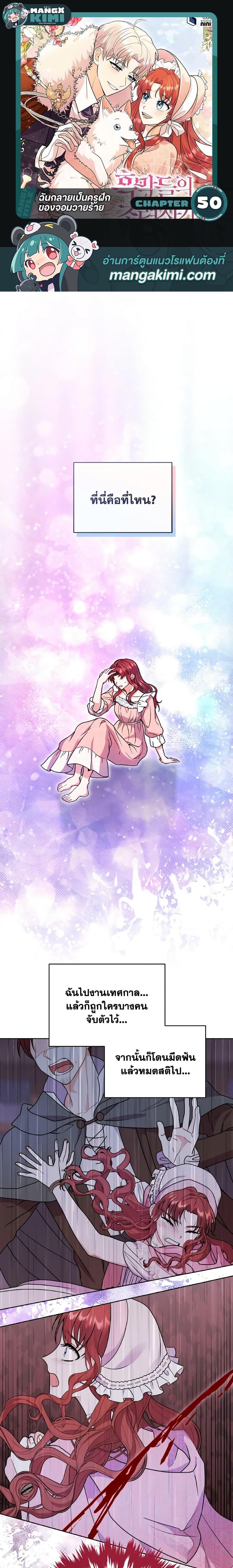 Manga-lc-com อ่านมังงะ อ่านการ์ตูน ออนไลน์ ฟรี I Became the Villain’s Trainer ตอนที่ 1 2 3 4 5 6 7 8 9 10 11 12 13 14 ฟรี ไม่มีโฆษณา Manga-lc - อ่าน มังงะ อ่าน การ์ตูน ออนไลน์ อ่านมังงะ ฟรี