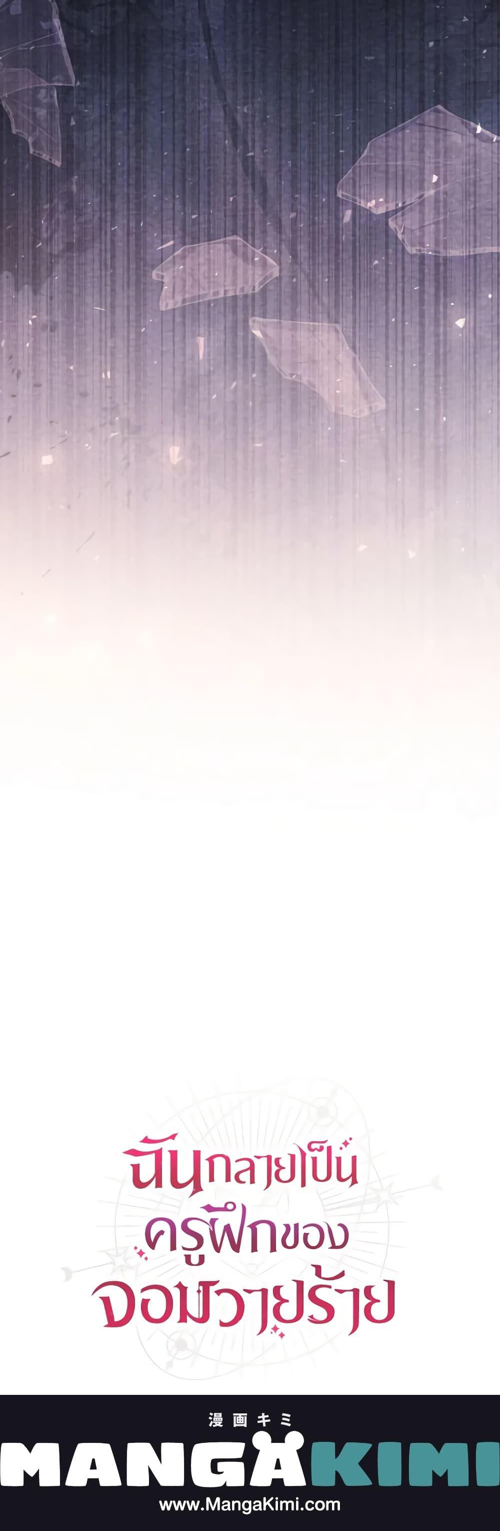 Manga-lc-com อ่านมังงะ อ่านการ์ตูน ออนไลน์ ฟรี I Became the Villain’s Trainer ตอนที่ 1 2 3 4 5 6 7 8 9 10 11 12 13 14 ฟรี ไม่มีโฆษณา Manga-lc - อ่าน มังงะ อ่าน การ์ตูน ออนไลน์ อ่านมังงะ ฟรี