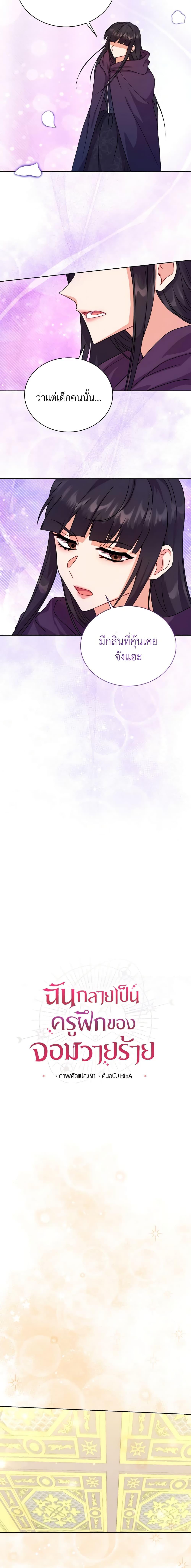 Manga-lc-com อ่านมังงะ อ่านการ์ตูน ออนไลน์ ฟรี I Became the Villain’s Trainer ตอนที่ 1 2 3 4 5 6 7 8 9 10 11 12 13 14 ฟรี ไม่มีโฆษณา Manga-lc - อ่าน มังงะ อ่าน การ์ตูน ออนไลน์ อ่านมังงะ ฟรี