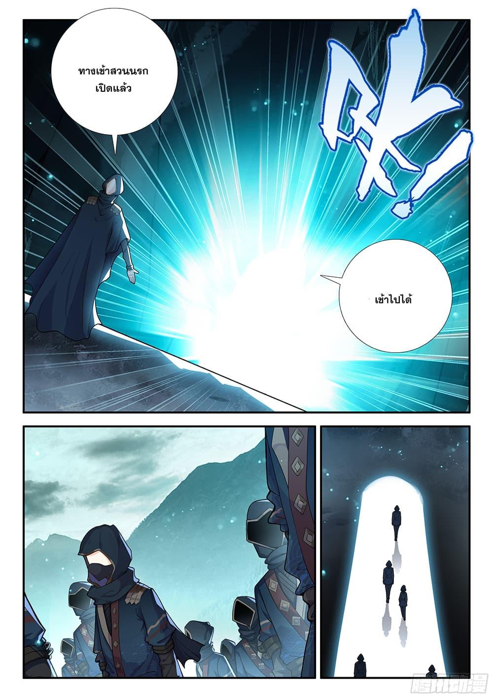 Manga-lc-com อ่านมังงะ อ่านการ์ตูน ออนไลน์ ฟรี Douluo Dalu 5 – Rebirth of Tang San ตอนที่ 1 2 3 4 5 6 7 8 9 10 11 12 13 14 ฟรี ไม่มีโฆษณา Manga-lc - อ่าน มังงะ อ่าน การ์ตูน ออนไลน์ อ่านมังงะ ฟรี