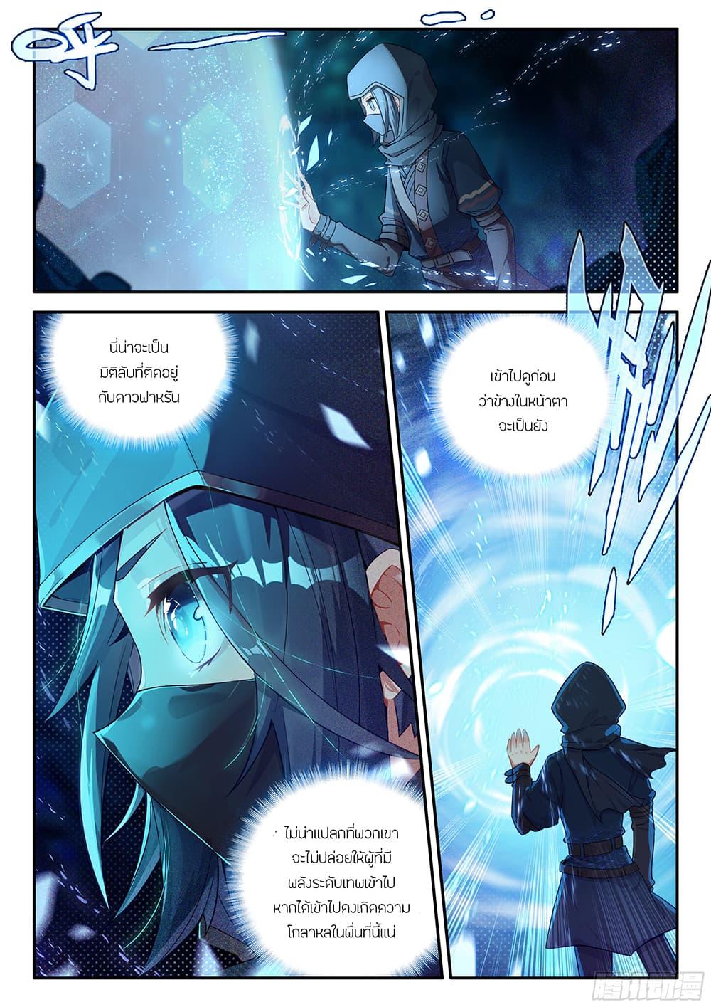 Manga-lc-com อ่านมังงะ อ่านการ์ตูน ออนไลน์ ฟรี Douluo Dalu 5 – Rebirth of Tang San ตอนที่ 1 2 3 4 5 6 7 8 9 10 11 12 13 14 ฟรี ไม่มีโฆษณา Manga-lc - อ่าน มังงะ อ่าน การ์ตูน ออนไลน์ อ่านมังงะ ฟรี