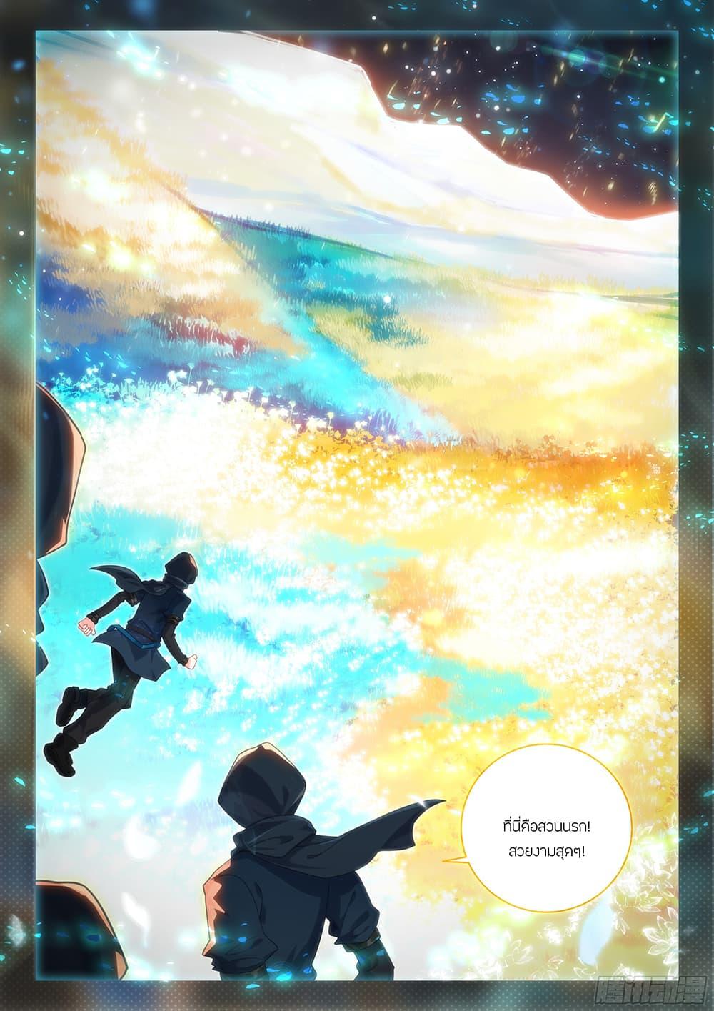 Manga-lc-com อ่านมังงะ อ่านการ์ตูน ออนไลน์ ฟรี Douluo Dalu 5 – Rebirth of Tang San ตอนที่ 1 2 3 4 5 6 7 8 9 10 11 12 13 14 ฟรี ไม่มีโฆษณา Manga-lc - อ่าน มังงะ อ่าน การ์ตูน ออนไลน์ อ่านมังงะ ฟรี