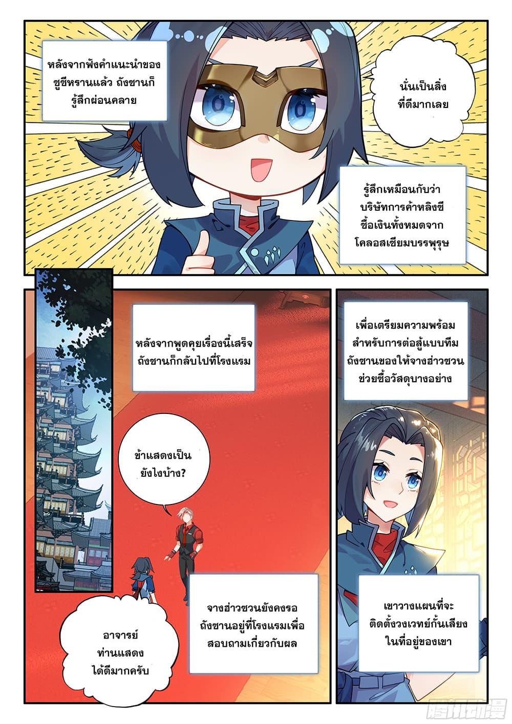 Manga-lc-com อ่านมังงะ อ่านการ์ตูน ออนไลน์ ฟรี Douluo Dalu 5 – Rebirth of Tang San ตอนที่ 1 2 3 4 5 6 7 8 9 10 11 12 13 14 ฟรี ไม่มีโฆษณา Manga-lc - อ่าน มังงะ อ่าน การ์ตูน ออนไลน์ อ่านมังงะ ฟรี