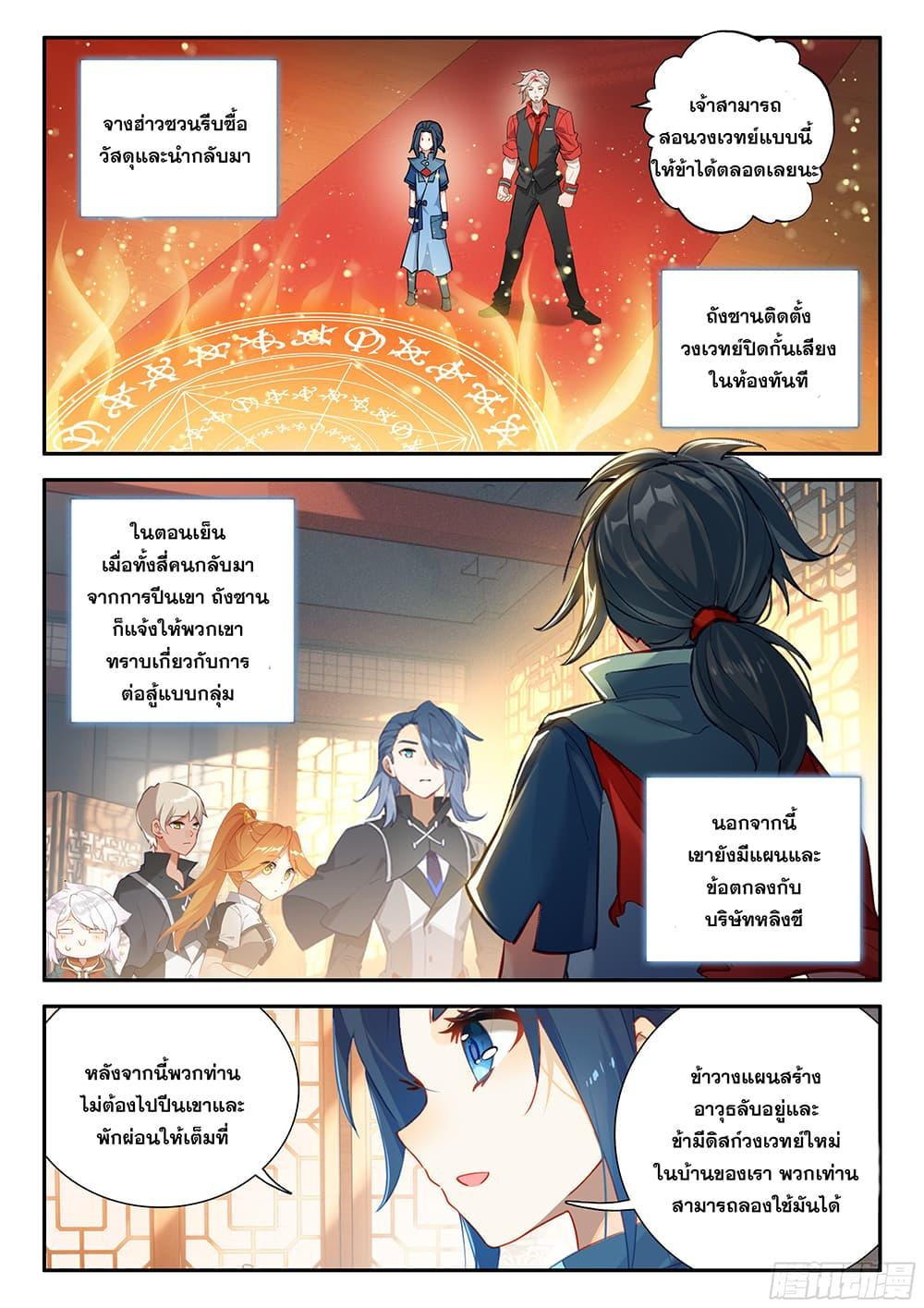 Manga-lc-com อ่านมังงะ อ่านการ์ตูน ออนไลน์ ฟรี Douluo Dalu 5 – Rebirth of Tang San ตอนที่ 1 2 3 4 5 6 7 8 9 10 11 12 13 14 ฟรี ไม่มีโฆษณา Manga-lc - อ่าน มังงะ อ่าน การ์ตูน ออนไลน์ อ่านมังงะ ฟรี