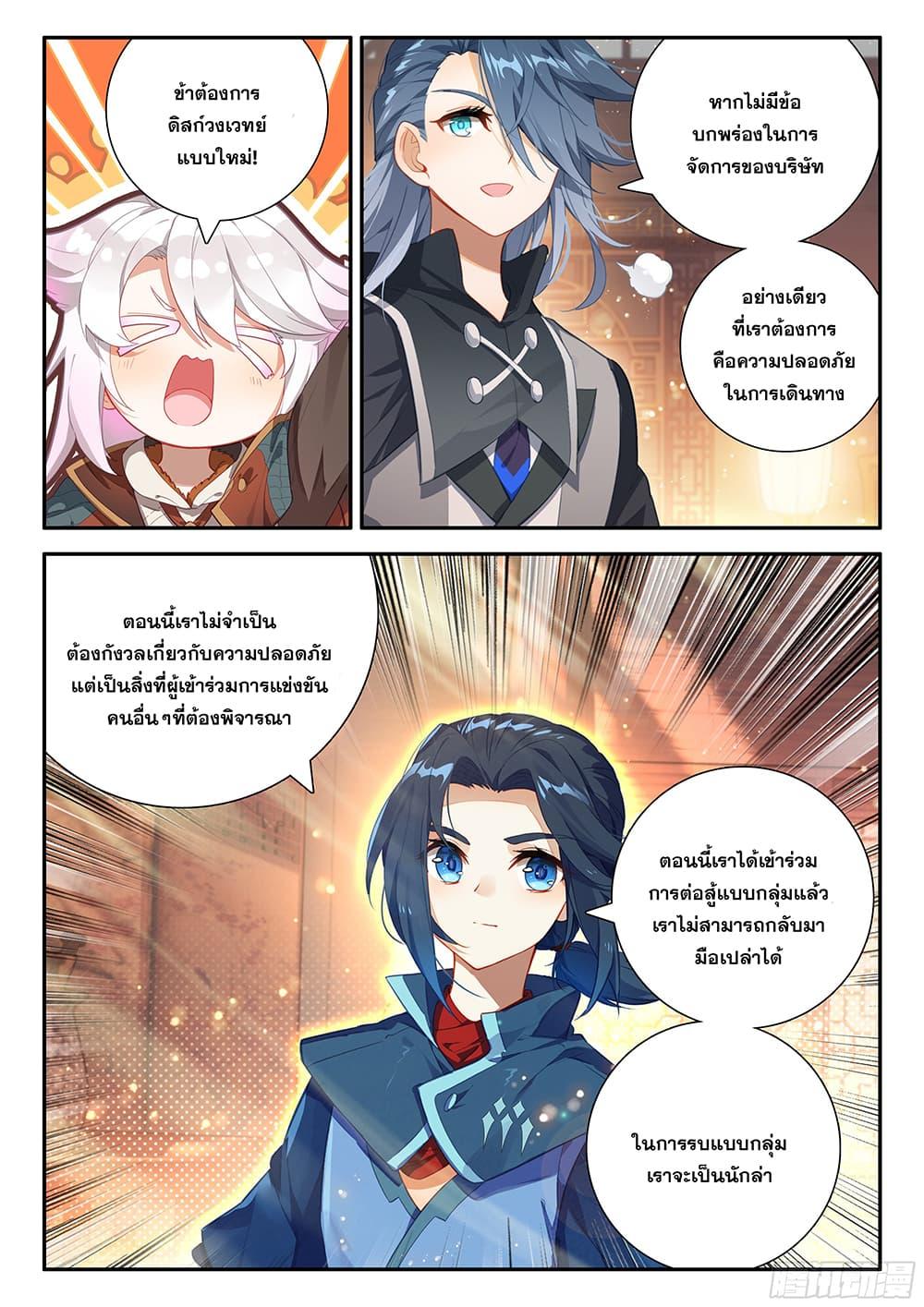 Manga-lc-com อ่านมังงะ อ่านการ์ตูน ออนไลน์ ฟรี Douluo Dalu 5 – Rebirth of Tang San ตอนที่ 1 2 3 4 5 6 7 8 9 10 11 12 13 14 ฟรี ไม่มีโฆษณา Manga-lc - อ่าน มังงะ อ่าน การ์ตูน ออนไลน์ อ่านมังงะ ฟรี