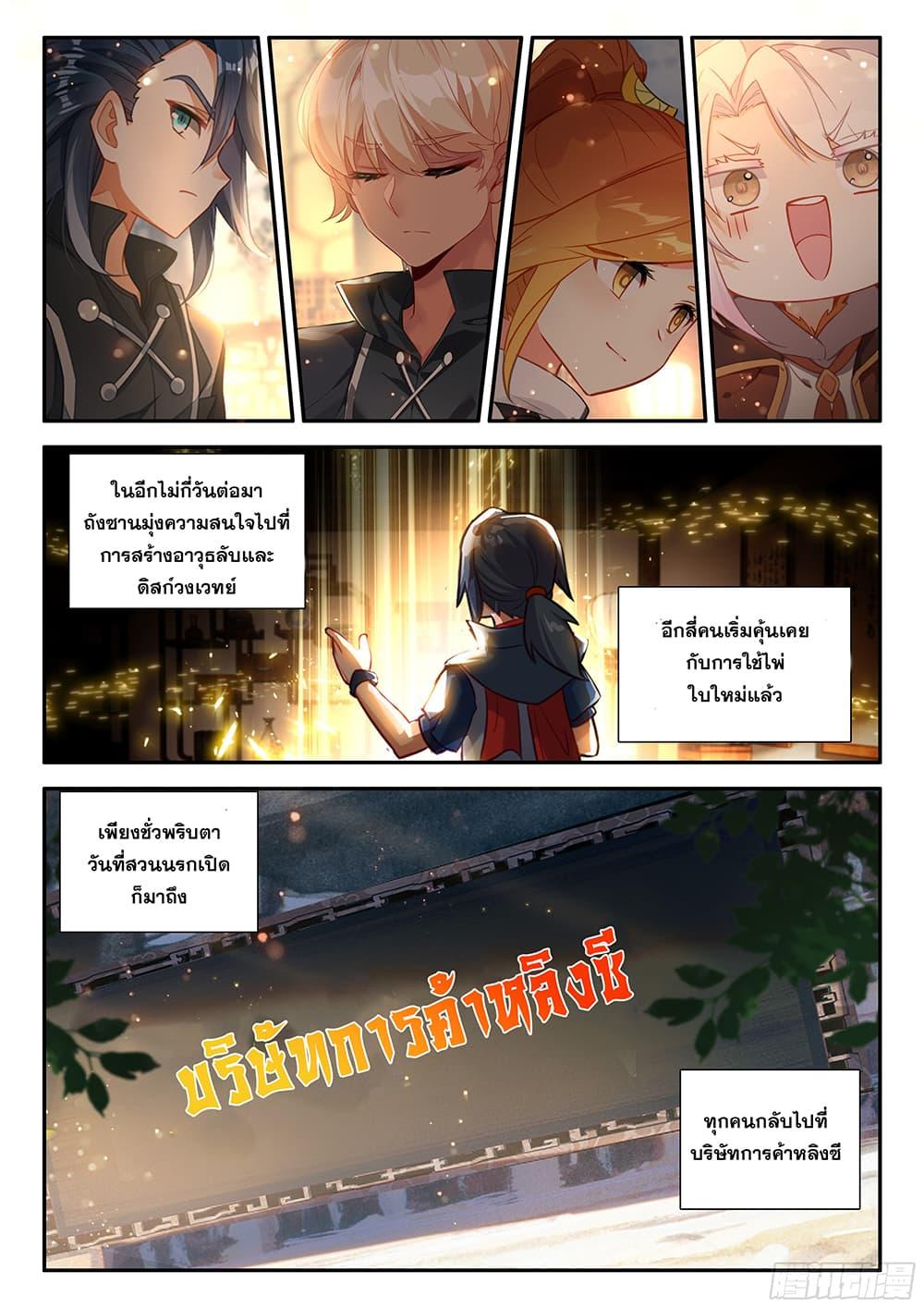 Manga-lc-com อ่านมังงะ อ่านการ์ตูน ออนไลน์ ฟรี Douluo Dalu 5 – Rebirth of Tang San ตอนที่ 1 2 3 4 5 6 7 8 9 10 11 12 13 14 ฟรี ไม่มีโฆษณา Manga-lc - อ่าน มังงะ อ่าน การ์ตูน ออนไลน์ อ่านมังงะ ฟรี
