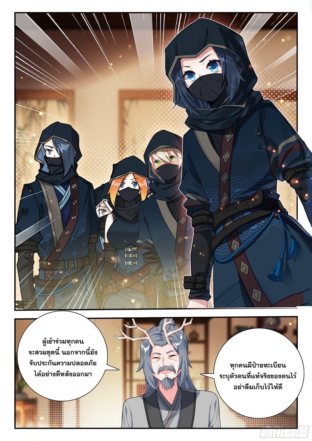 Manga-lc-com อ่านมังงะ อ่านการ์ตูน ออนไลน์ ฟรี Douluo Dalu 5 – Rebirth of Tang San ตอนที่ 1 2 3 4 5 6 7 8 9 10 11 12 13 14 ฟรี ไม่มีโฆษณา Manga-lc - อ่าน มังงะ อ่าน การ์ตูน ออนไลน์ อ่านมังงะ ฟรี