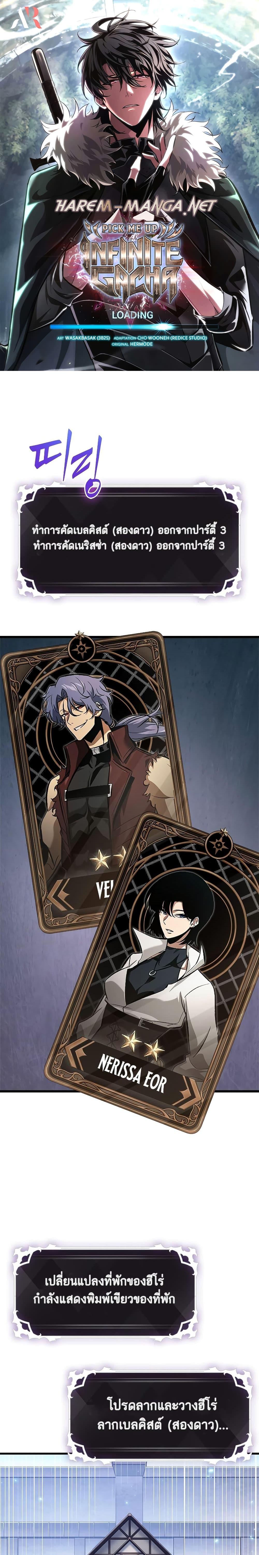 Manga-lc-com อ่านมังงะ อ่านการ์ตูน ออนไลน์ ฟรี Pick Me Up, Infinite Gacha ตอนที่ 1 2 3 4 5 6 7 8 9 10 11 12 13 14 ฟรี ไม่มีโฆษณา Manga-lc - อ่าน มังงะ อ่าน การ์ตูน ออนไลน์ อ่านมังงะ ฟรี