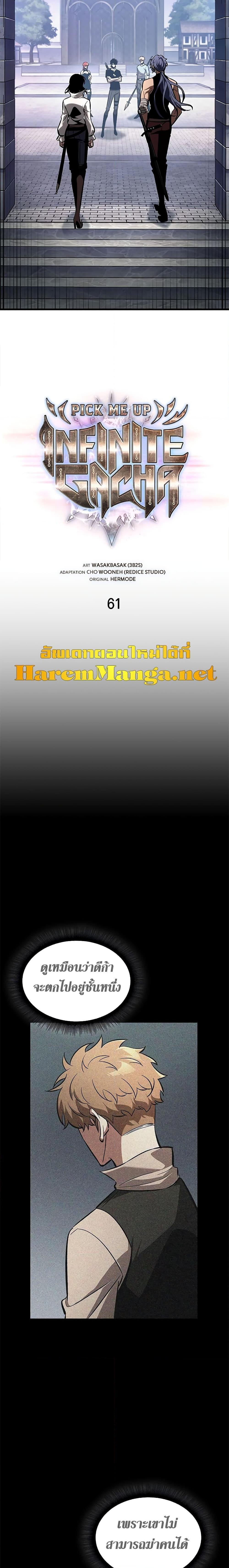 Manga-lc-com อ่านมังงะ อ่านการ์ตูน ออนไลน์ ฟรี Pick Me Up, Infinite Gacha ตอนที่ 1 2 3 4 5 6 7 8 9 10 11 12 13 14 ฟรี ไม่มีโฆษณา Manga-lc - อ่าน มังงะ อ่าน การ์ตูน ออนไลน์ อ่านมังงะ ฟรี