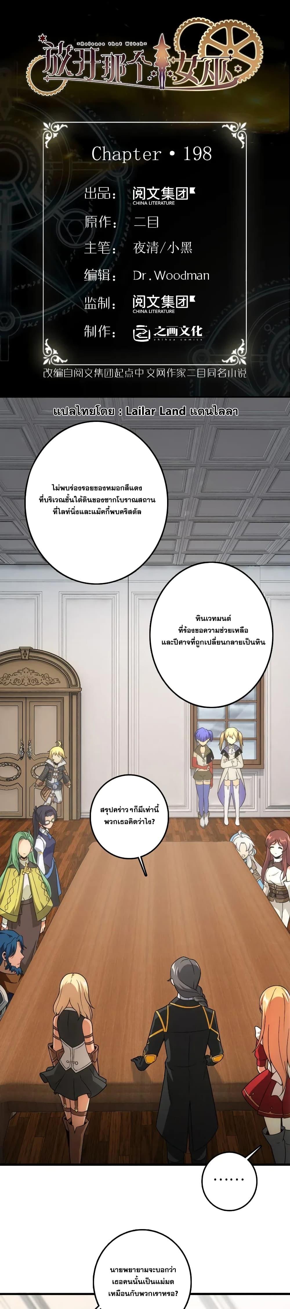Manga-lc-com อ่านมังงะ อ่านการ์ตูน ออนไลน์ ฟรี Release That Witch ตอนที่ 1 2 3 4 5 6 7 8 9 10 11 12 13 14 ฟรี ไม่มีโฆษณา Manga-lc - อ่าน มังงะ อ่าน การ์ตูน ออนไลน์ อ่านมังงะ ฟรี