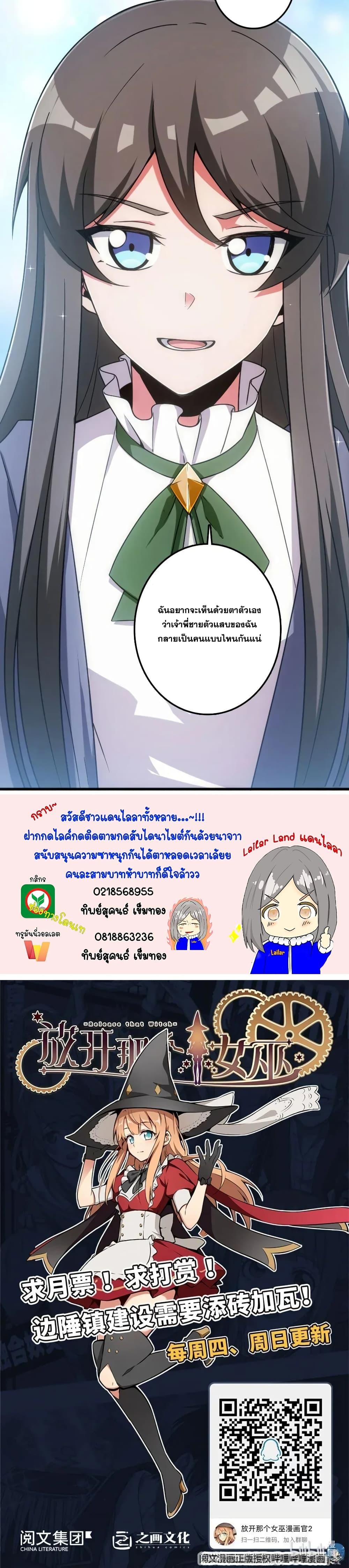 Manga-lc-com อ่านมังงะ อ่านการ์ตูน ออนไลน์ ฟรี Release That Witch ตอนที่ 1 2 3 4 5 6 7 8 9 10 11 12 13 14 ฟรี ไม่มีโฆษณา Manga-lc - อ่าน มังงะ อ่าน การ์ตูน ออนไลน์ อ่านมังงะ ฟรี