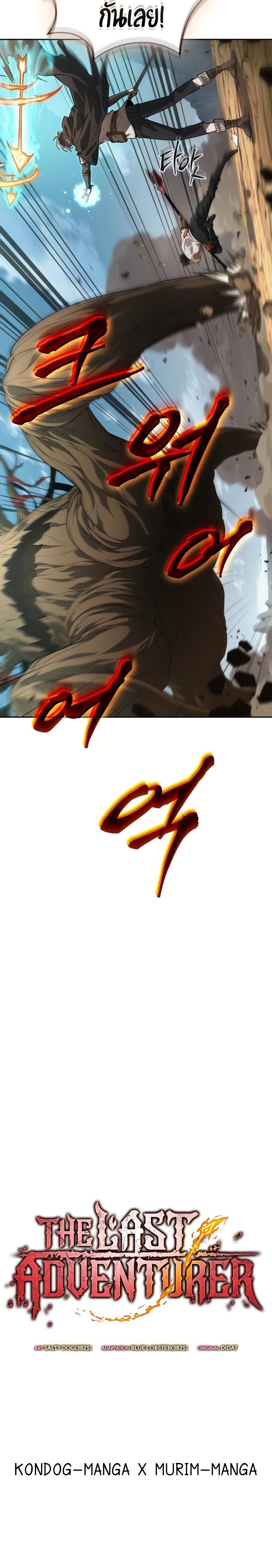 Manga-lc-com อ่านมังงะ อ่านการ์ตูน ออนไลน์ ฟรี The Last Adventurer ตอนที่ 1 2 3 4 5 6 7 8 9 10 11 12 13 14 ฟรี ไม่มีโฆษณา Manga-lc - อ่าน มังงะ อ่าน การ์ตูน ออนไลน์ อ่านมังงะ ฟรี