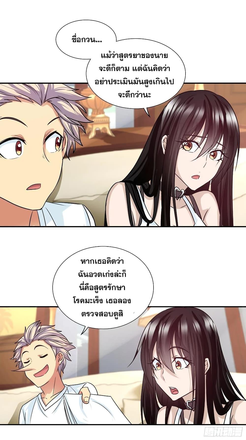 Manga-lc-com อ่านมังงะ อ่านการ์ตูน ออนไลน์ ฟรี I Am A God of Medicine ตอนที่ 1 2 3 4 5 6 7 8 9 10 11 12 13 14 ฟรี ไม่มีโฆษณา Manga-lc - อ่าน มังงะ อ่าน การ์ตูน ออนไลน์ อ่านมังงะ ฟรี