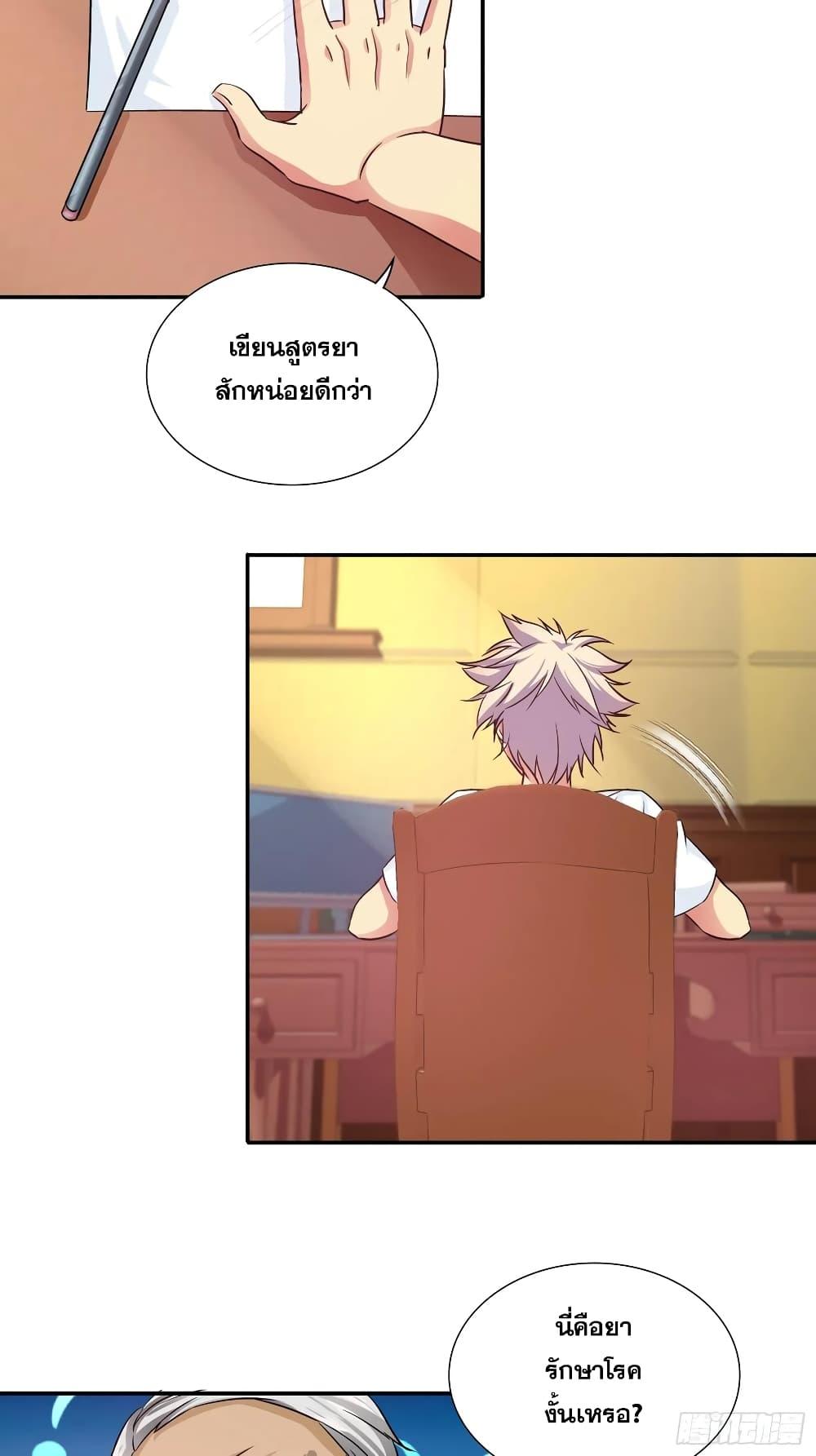 Manga-lc-com อ่านมังงะ อ่านการ์ตูน ออนไลน์ ฟรี I Am A God of Medicine ตอนที่ 1 2 3 4 5 6 7 8 9 10 11 12 13 14 ฟรี ไม่มีโฆษณา Manga-lc - อ่าน มังงะ อ่าน การ์ตูน ออนไลน์ อ่านมังงะ ฟรี