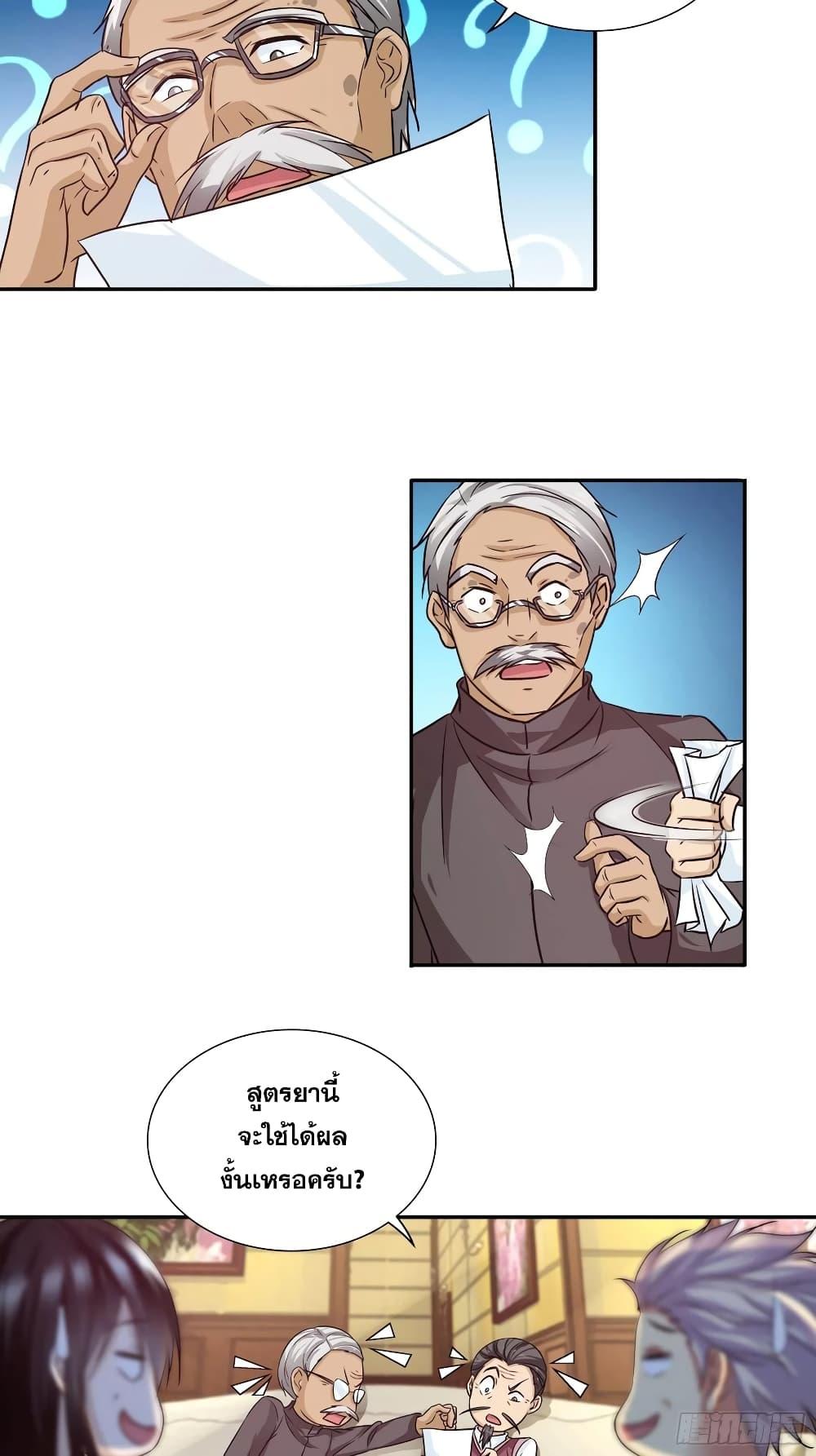 Manga-lc-com อ่านมังงะ อ่านการ์ตูน ออนไลน์ ฟรี I Am A God of Medicine ตอนที่ 1 2 3 4 5 6 7 8 9 10 11 12 13 14 ฟรี ไม่มีโฆษณา Manga-lc - อ่าน มังงะ อ่าน การ์ตูน ออนไลน์ อ่านมังงะ ฟรี