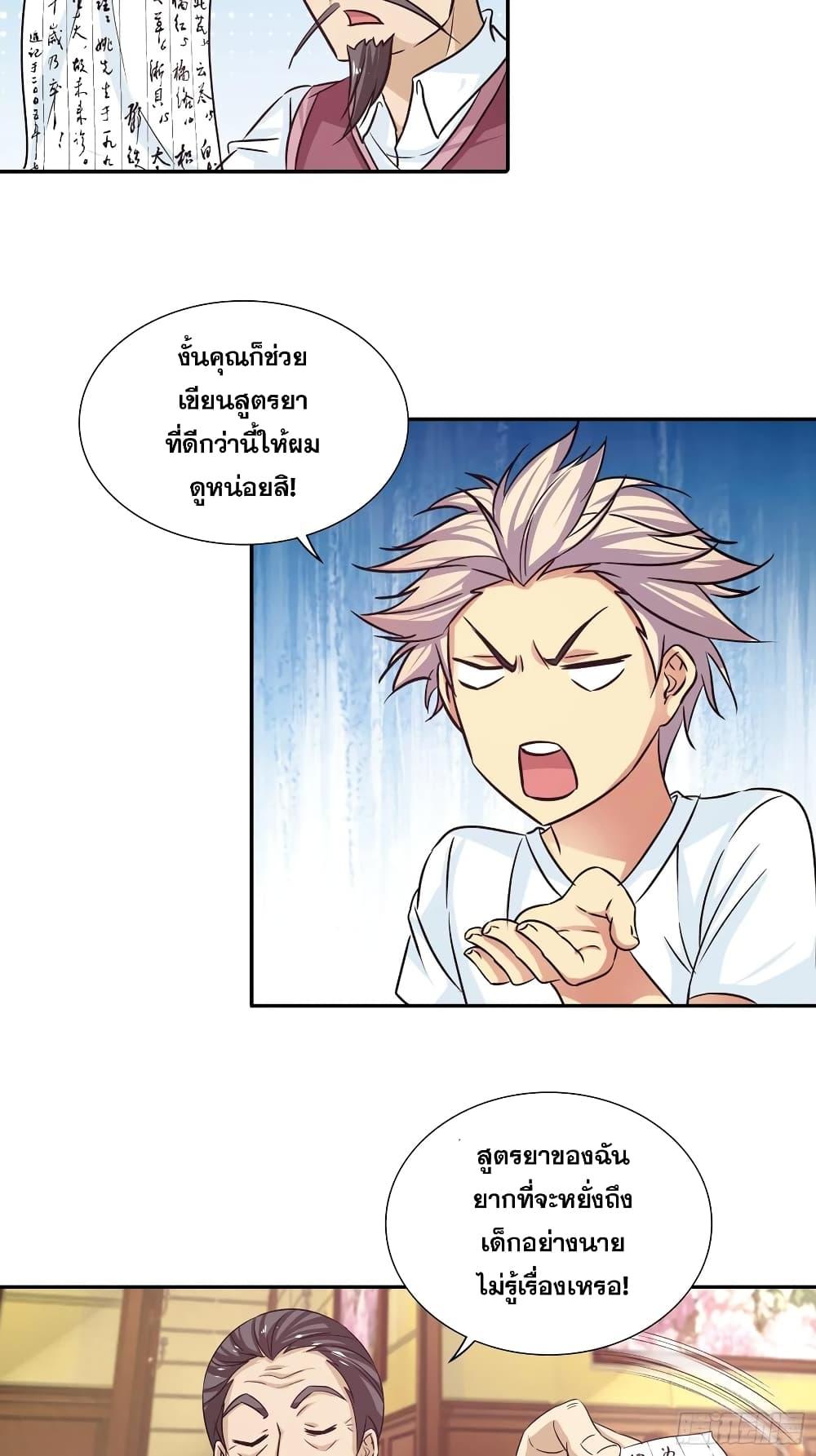 Manga-lc-com อ่านมังงะ อ่านการ์ตูน ออนไลน์ ฟรี I Am A God of Medicine ตอนที่ 1 2 3 4 5 6 7 8 9 10 11 12 13 14 ฟรี ไม่มีโฆษณา Manga-lc - อ่าน มังงะ อ่าน การ์ตูน ออนไลน์ อ่านมังงะ ฟรี