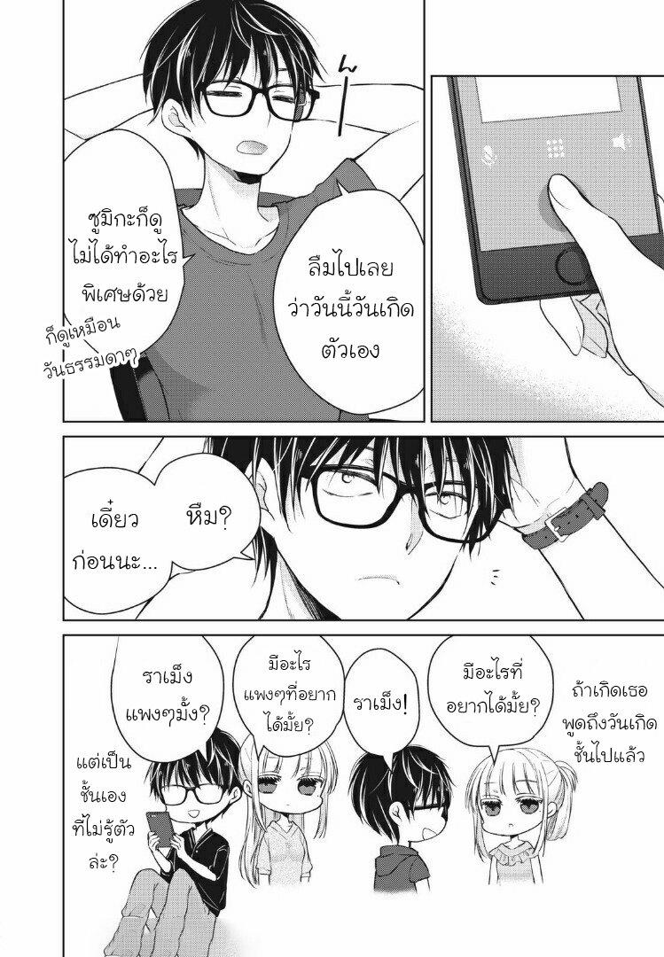 Manga-lc-com อ่านมังงะ อ่านการ์ตูน ออนไลน์ ฟรี Mijuku na Futari de Gozaimasu ga ตอนที่ 1 2 3 4 5 6 7 8 9 10 11 12 13 14 ฟรี ไม่มีโฆษณา Manga-lc - อ่าน มังงะ อ่าน การ์ตูน ออนไลน์ อ่านมังงะ ฟรี