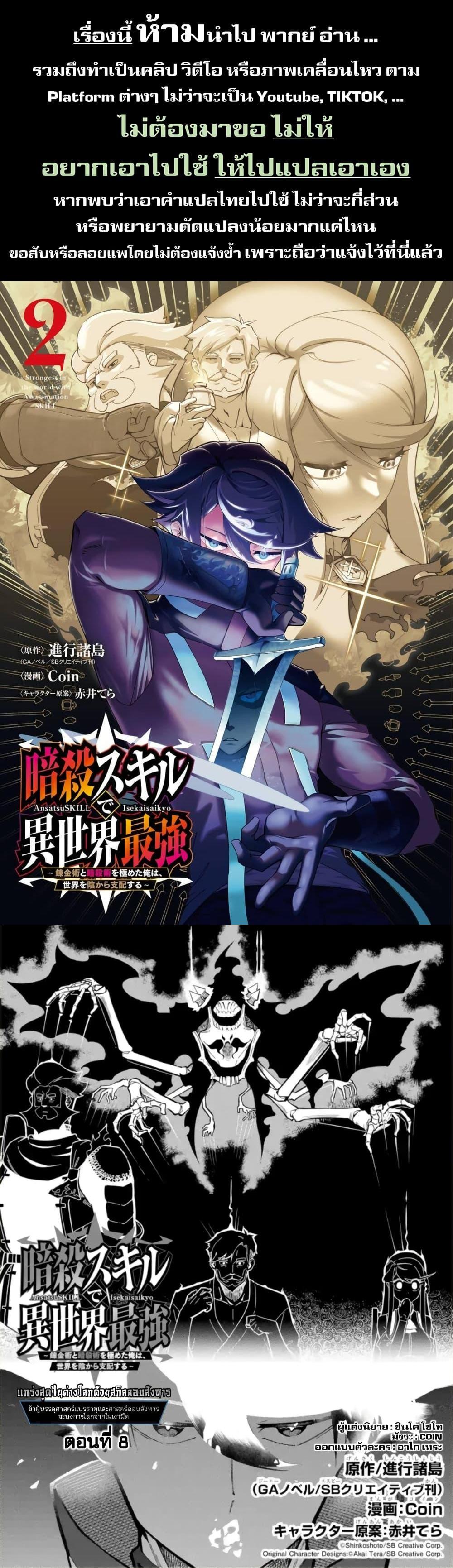 Manga-lc-com อ่านมังงะ อ่านการ์ตูน ออนไลน์ ฟรี Ansatsu SKILL de Isekai Saikyou Renkinjutsu to Ansatsujutsu wo Kiwameta Ore ha, Sekai o Kage kara Shihai suru ตอนที่ 1 2 3 4 5 6 7 8 9 10 11 12 13 14 ฟรี ไม่มีโฆษณา Manga-lc - อ่าน มังงะ อ่าน การ์ตูน ออนไลน์ อ่านมังงะ ฟรี