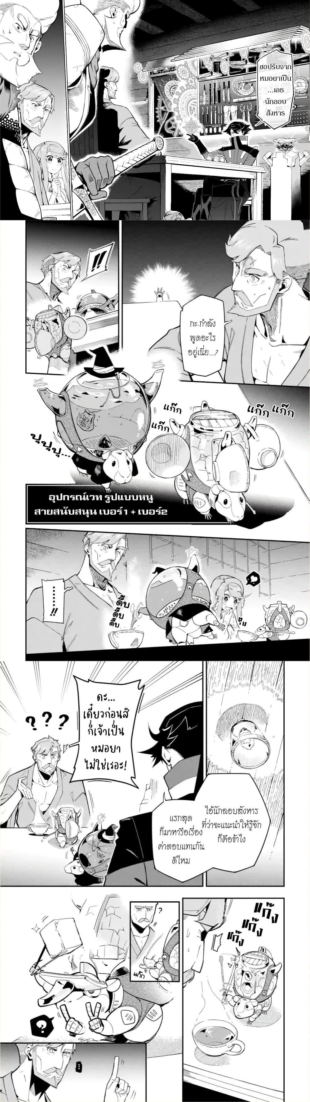 Manga-lc-com อ่านมังงะ อ่านการ์ตูน ออนไลน์ ฟรี Ansatsu SKILL de Isekai Saikyou Renkinjutsu to Ansatsujutsu wo Kiwameta Ore ha, Sekai o Kage kara Shihai suru ตอนที่ 1 2 3 4 5 6 7 8 9 10 11 12 13 14 ฟรี ไม่มีโฆษณา Manga-lc - อ่าน มังงะ อ่าน การ์ตูน ออนไลน์ อ่านมังงะ ฟรี