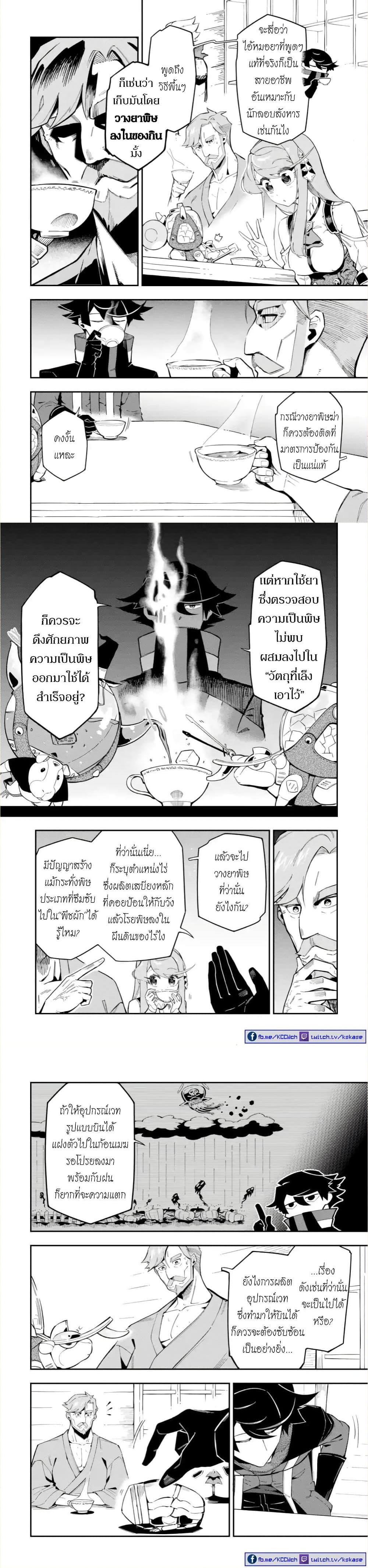 Manga-lc-com อ่านมังงะ อ่านการ์ตูน ออนไลน์ ฟรี Ansatsu SKILL de Isekai Saikyou Renkinjutsu to Ansatsujutsu wo Kiwameta Ore ha, Sekai o Kage kara Shihai suru ตอนที่ 1 2 3 4 5 6 7 8 9 10 11 12 13 14 ฟรี ไม่มีโฆษณา Manga-lc - อ่าน มังงะ อ่าน การ์ตูน ออนไลน์ อ่านมังงะ ฟรี
