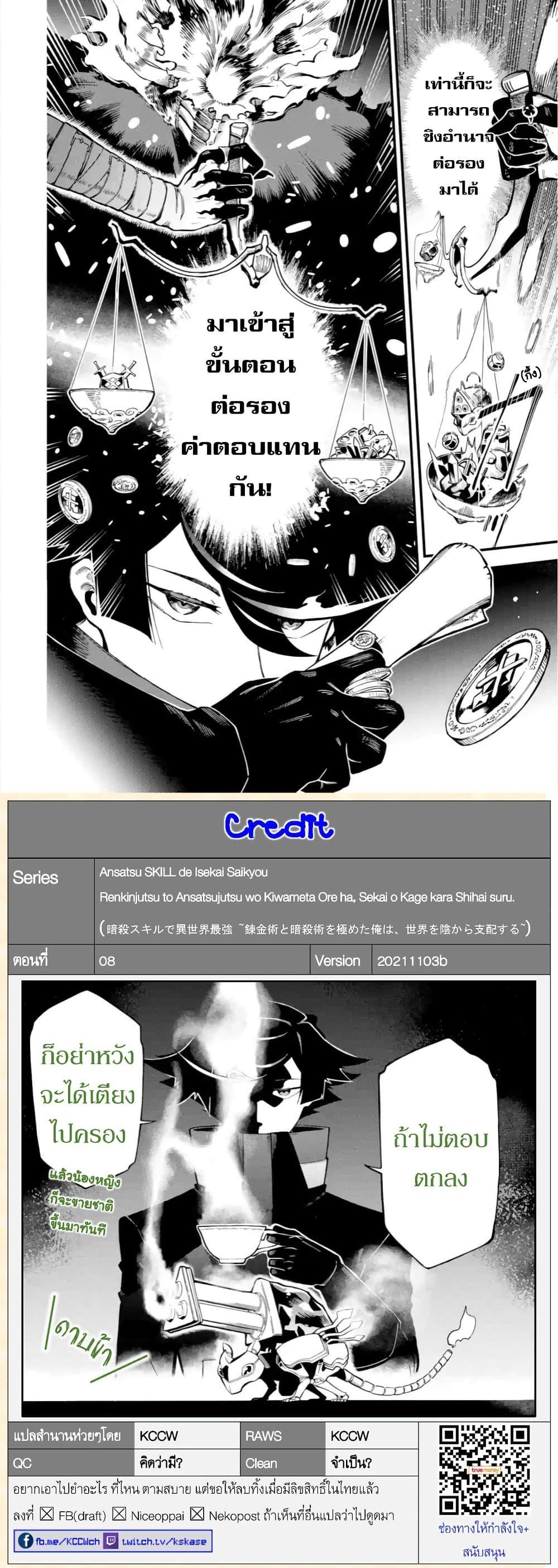 Manga-lc-com อ่านมังงะ อ่านการ์ตูน ออนไลน์ ฟรี Ansatsu SKILL de Isekai Saikyou Renkinjutsu to Ansatsujutsu wo Kiwameta Ore ha, Sekai o Kage kara Shihai suru ตอนที่ 1 2 3 4 5 6 7 8 9 10 11 12 13 14 ฟรี ไม่มีโฆษณา Manga-lc - อ่าน มังงะ อ่าน การ์ตูน ออนไลน์ อ่านมังงะ ฟรี