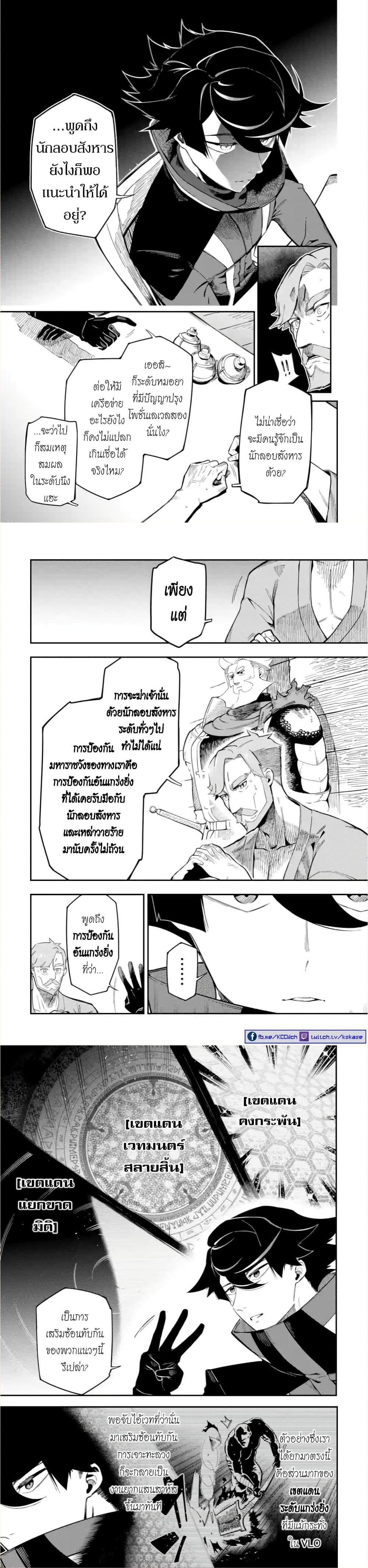 Manga-lc-com อ่านมังงะ อ่านการ์ตูน ออนไลน์ ฟรี Ansatsu SKILL de Isekai Saikyou Renkinjutsu to Ansatsujutsu wo Kiwameta Ore ha, Sekai o Kage kara Shihai suru ตอนที่ 1 2 3 4 5 6 7 8 9 10 11 12 13 14 ฟรี ไม่มีโฆษณา Manga-lc - อ่าน มังงะ อ่าน การ์ตูน ออนไลน์ อ่านมังงะ ฟรี