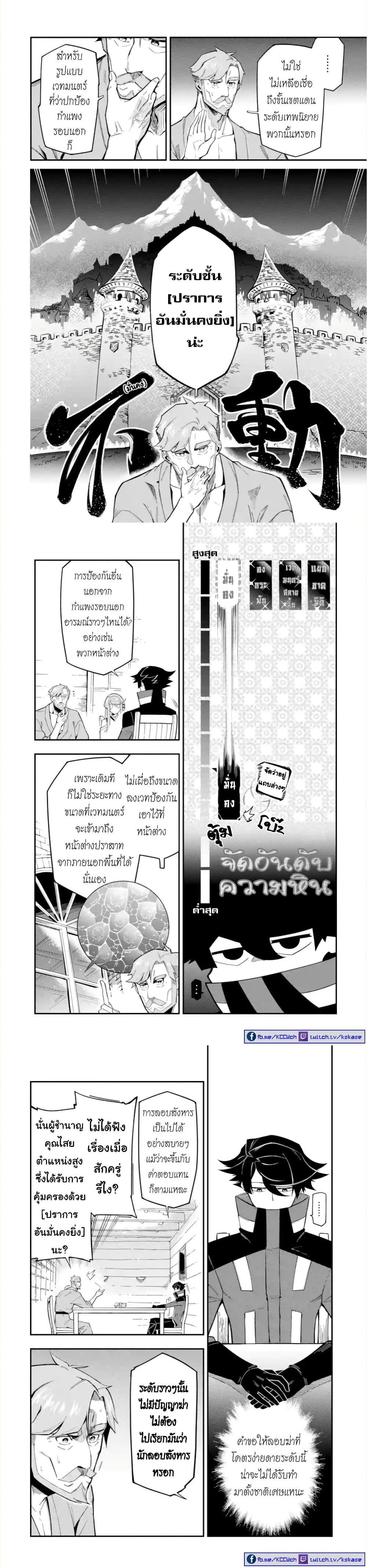 Manga-lc-com อ่านมังงะ อ่านการ์ตูน ออนไลน์ ฟรี Ansatsu SKILL de Isekai Saikyou Renkinjutsu to Ansatsujutsu wo Kiwameta Ore ha, Sekai o Kage kara Shihai suru ตอนที่ 1 2 3 4 5 6 7 8 9 10 11 12 13 14 ฟรี ไม่มีโฆษณา Manga-lc - อ่าน มังงะ อ่าน การ์ตูน ออนไลน์ อ่านมังงะ ฟรี