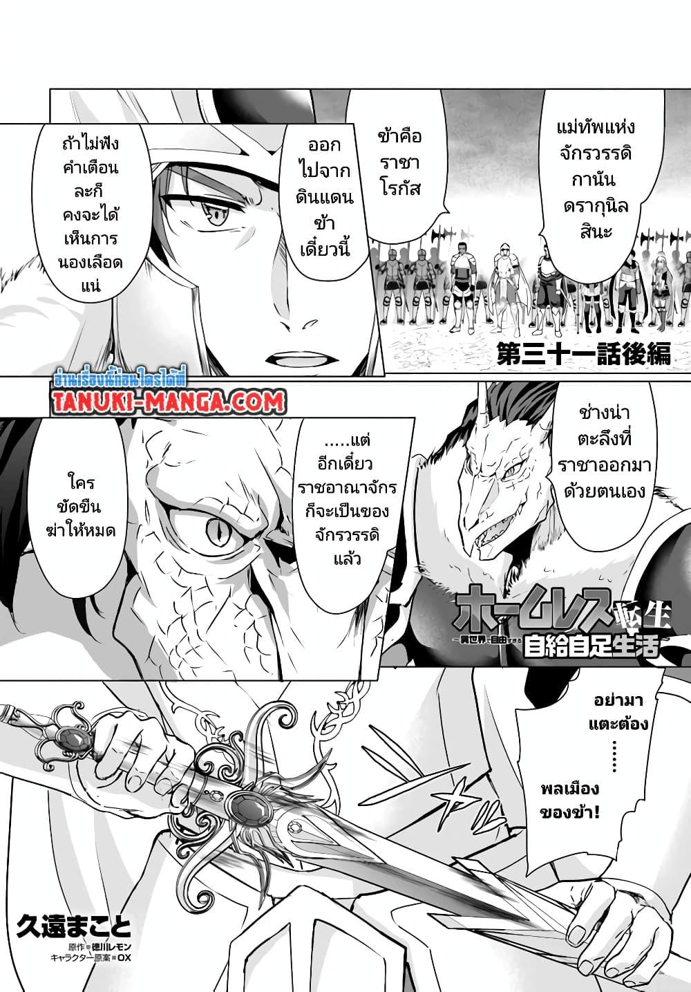 Manga-lc-com อ่านมังงะ อ่านการ์ตูน ออนไลน์ ฟรี Homuresu Tensei Isekai de Jiyu Sugiru Jikyu Jisoku Seikatsu ตอนที่ 1 2 3 4 5 6 7 8 9 10 11 12 13 14 ฟรี ไม่มีโฆษณา Manga-lc - อ่าน มังงะ อ่าน การ์ตูน ออนไลน์ อ่านมังงะ ฟรี