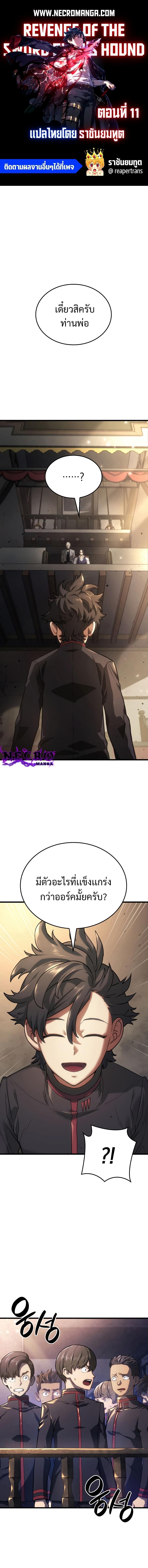 Manga-lc-com อ่านมังงะ อ่านการ์ตูน ออนไลน์ ฟรี Revenge of the Iron-Blooded Sword Hound ตอนที่ 1 2 3 4 5 6 7 8 9 10 11 12 13 14 ฟรี ไม่มีโฆษณา Manga-lc - อ่าน มังงะ อ่าน การ์ตูน ออนไลน์ อ่านมังงะ ฟรี