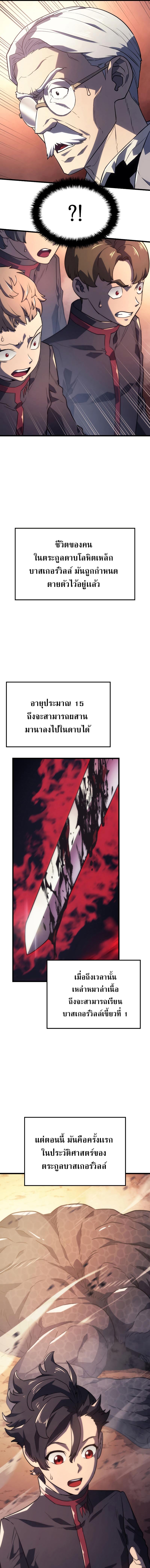 Manga-lc-com อ่านมังงะ อ่านการ์ตูน ออนไลน์ ฟรี Revenge of the Iron-Blooded Sword Hound ตอนที่ 1 2 3 4 5 6 7 8 9 10 11 12 13 14 ฟรี ไม่มีโฆษณา Manga-lc - อ่าน มังงะ อ่าน การ์ตูน ออนไลน์ อ่านมังงะ ฟรี