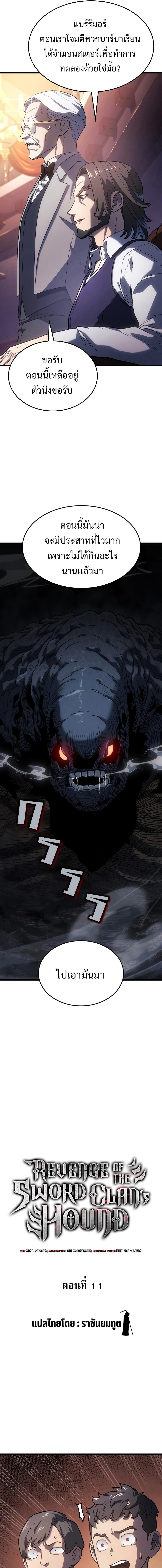 Manga-lc-com อ่านมังงะ อ่านการ์ตูน ออนไลน์ ฟรี Revenge of the Iron-Blooded Sword Hound ตอนที่ 1 2 3 4 5 6 7 8 9 10 11 12 13 14 ฟรี ไม่มีโฆษณา Manga-lc - อ่าน มังงะ อ่าน การ์ตูน ออนไลน์ อ่านมังงะ ฟรี