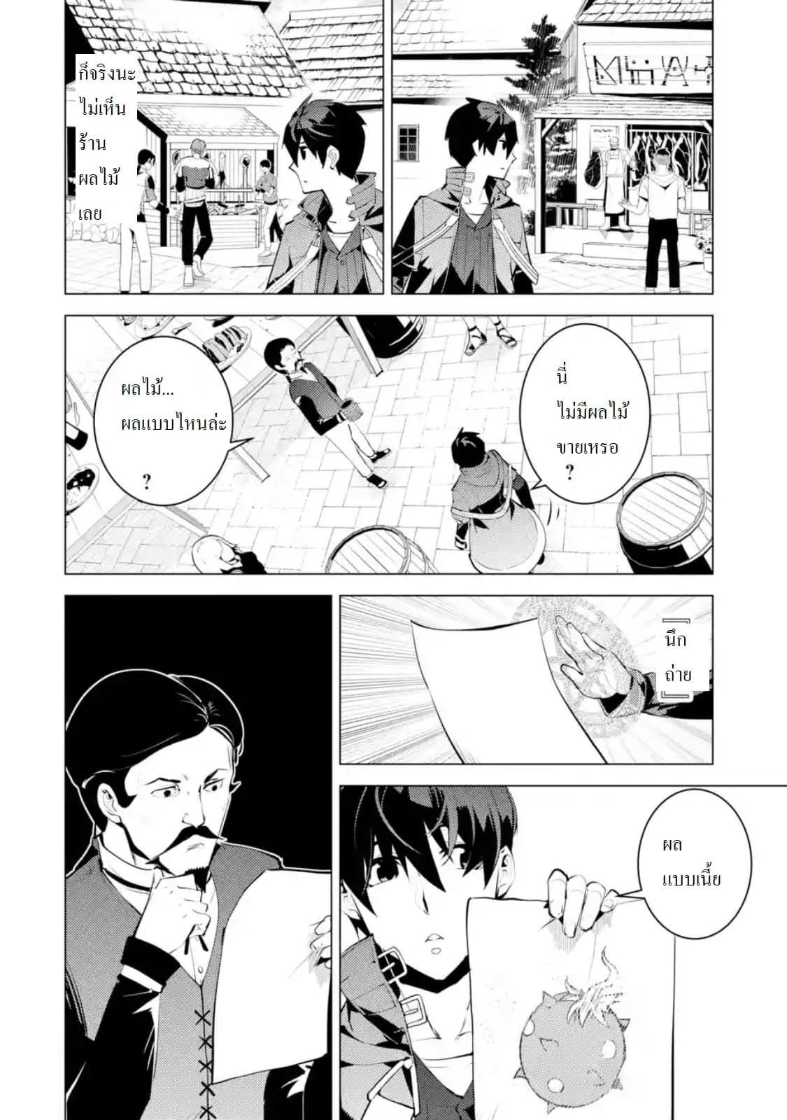 Manga-lc-com อ่านมังงะ อ่านการ์ตูน ออนไลน์ ฟรี Tensei Kenja no Isekai Life เกิดใหม่ไปเป็นปราชญ์แกร่ง ตอนที่ 1 2 3 4 5 6 7 8 9 10 11 12 13 14 ฟรี ไม่มีโฆษณา Manga-lc - อ่าน มังงะ อ่าน การ์ตูน ออนไลน์ อ่านมังงะ ฟรี