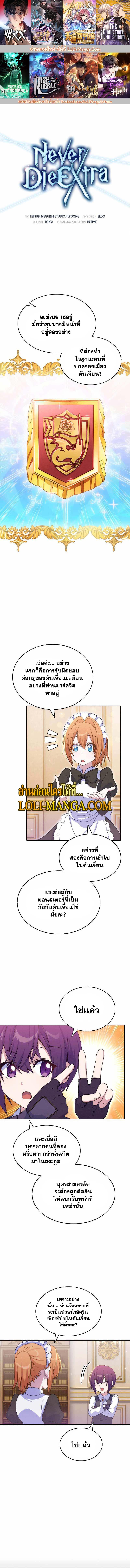 Manga-lc-com อ่านมังงะ อ่านการ์ตูน ออนไลน์ ฟรี Never Die Extra ตอนที่ 1 2 3 4 5 6 7 8 9 10 11 12 13 14 ฟรี ไม่มีโฆษณา Manga-lc - อ่าน มังงะ อ่าน การ์ตูน ออนไลน์ อ่านมังงะ ฟรี