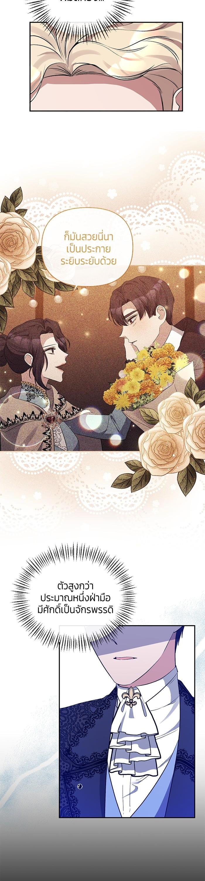 Manga-lc-com อ่านมังงะ อ่านการ์ตูน ออนไลน์ ฟรี The Grand Duchess of the North Was Secretly a Villainess ตอนที่ 1 2 3 4 5 6 7 8 9 10 11 12 13 14 ฟรี ไม่มีโฆษณา Manga-lc - อ่าน มังงะ อ่าน การ์ตูน ออนไลน์ อ่านมังงะ ฟรี