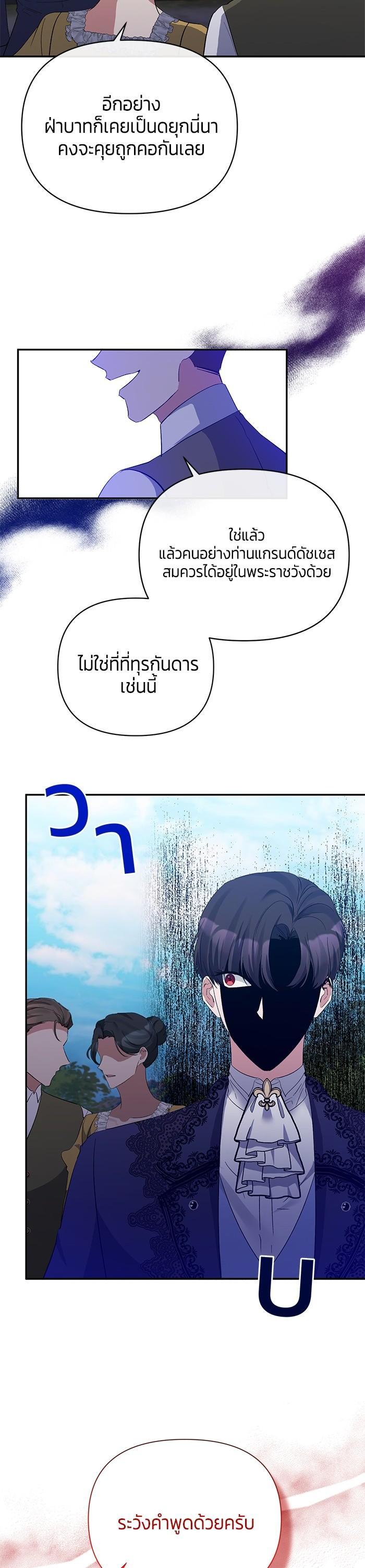 Manga-lc-com อ่านมังงะ อ่านการ์ตูน ออนไลน์ ฟรี The Grand Duchess of the North Was Secretly a Villainess ตอนที่ 1 2 3 4 5 6 7 8 9 10 11 12 13 14 ฟรี ไม่มีโฆษณา Manga-lc - อ่าน มังงะ อ่าน การ์ตูน ออนไลน์ อ่านมังงะ ฟรี