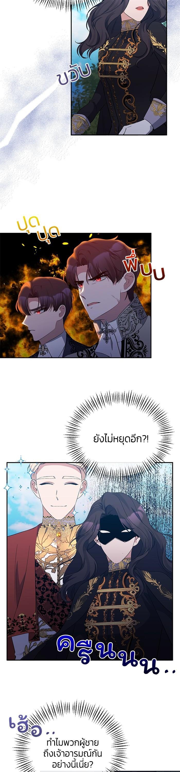 Manga-lc-com อ่านมังงะ อ่านการ์ตูน ออนไลน์ ฟรี The Grand Duchess of the North Was Secretly a Villainess ตอนที่ 1 2 3 4 5 6 7 8 9 10 11 12 13 14 ฟรี ไม่มีโฆษณา Manga-lc - อ่าน มังงะ อ่าน การ์ตูน ออนไลน์ อ่านมังงะ ฟรี