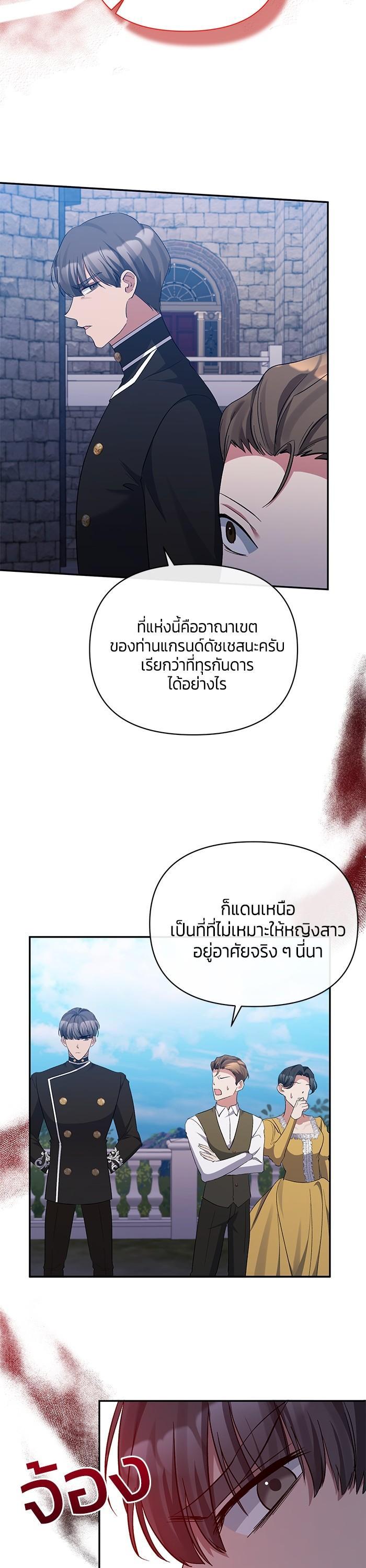 Manga-lc-com อ่านมังงะ อ่านการ์ตูน ออนไลน์ ฟรี The Grand Duchess of the North Was Secretly a Villainess ตอนที่ 1 2 3 4 5 6 7 8 9 10 11 12 13 14 ฟรี ไม่มีโฆษณา Manga-lc - อ่าน มังงะ อ่าน การ์ตูน ออนไลน์ อ่านมังงะ ฟรี