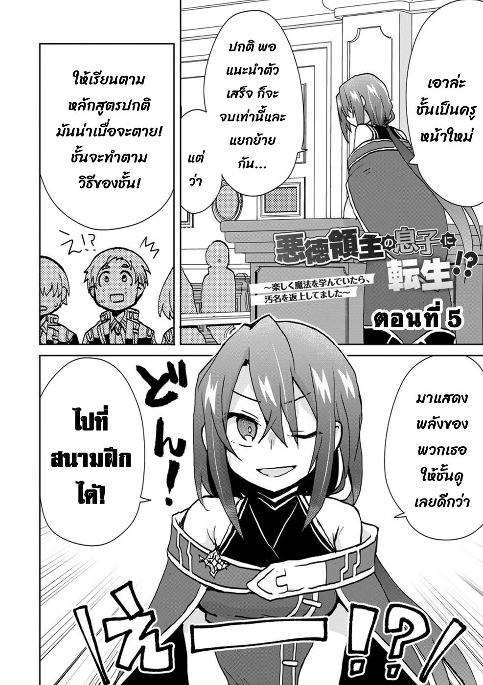 Manga-lc-com อ่านมังงะ อ่านการ์ตูน ออนไลน์ ฟรี Reincarnated as the Son of a Vicious Lord! ~When I Was Having Fun Learning Magic, I Had to Get Rid of My Stigma~! ตอนที่ 1 2 3 4 5 6 7 8 9 10 11 12 13 14 ฟรี ไม่มีโฆษณา Manga-lc - อ่าน มังงะ อ่าน การ์ตูน ออนไลน์ อ่านมังงะ ฟรี