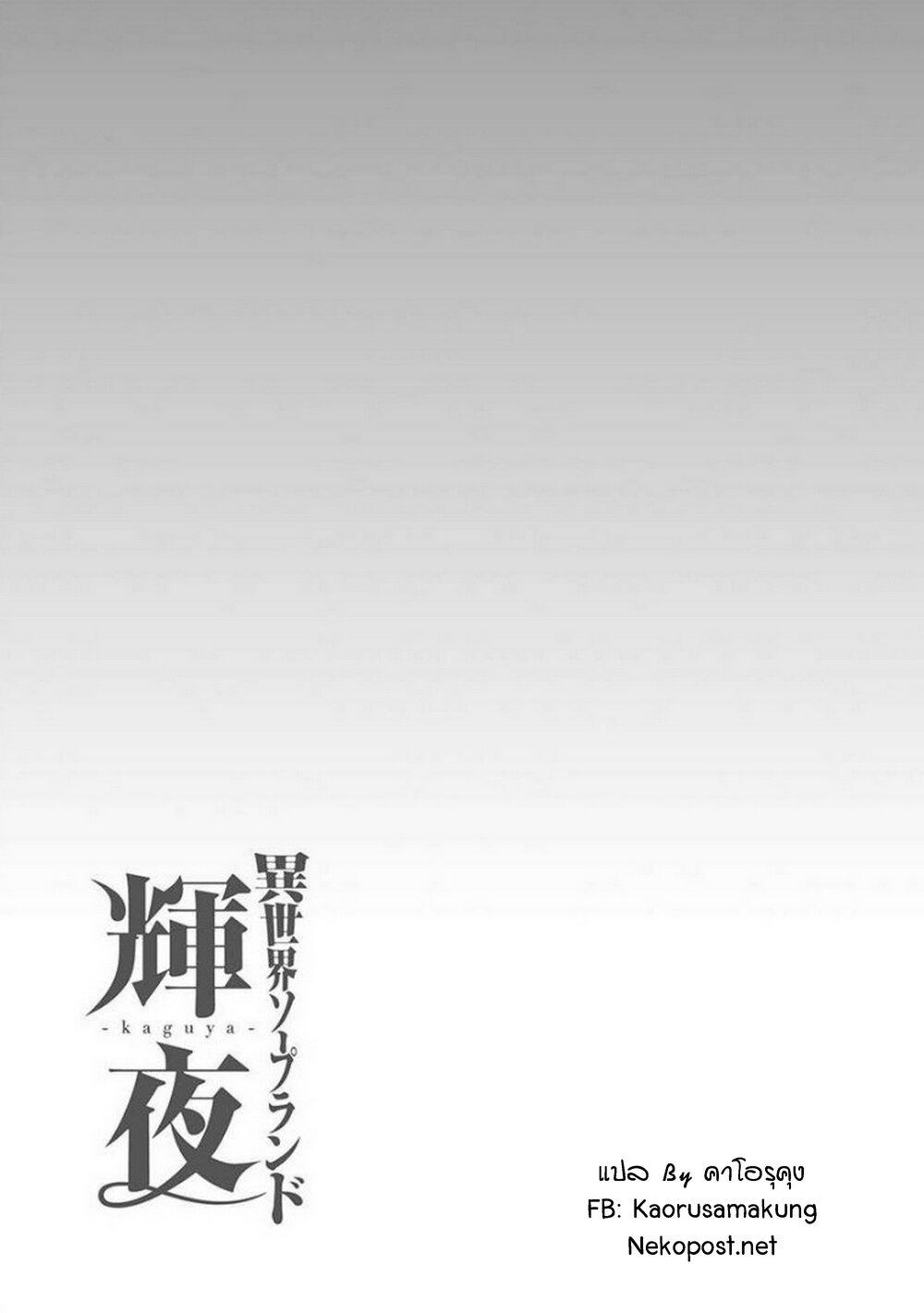 Manga-lc-com อ่านมังงะ อ่านการ์ตูน ออนไลน์ ฟรี Isekai Soapland Kaguya ตอนที่ 1 2 3 4 5 6 7 8 9 10 11 12 13 14 ฟรี ไม่มีโฆษณา Manga-lc - อ่าน มังงะ อ่าน การ์ตูน ออนไลน์ อ่านมังงะ ฟรี