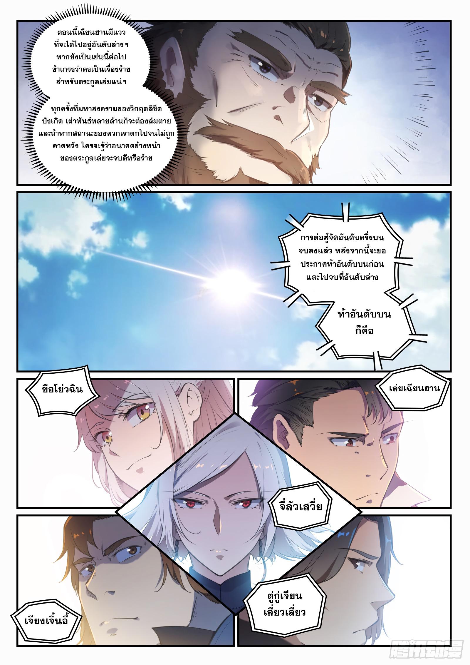 Manga-lc-com อ่านมังงะ อ่านการ์ตูน ออนไลน์ ฟรี Bailian Chengshen ตอนที่ 1 2 3 4 5 6 7 8 9 10 11 12 13 14 ฟรี ไม่มีโฆษณา Manga-lc - อ่าน มังงะ อ่าน การ์ตูน ออนไลน์ อ่านมังงะ ฟรี