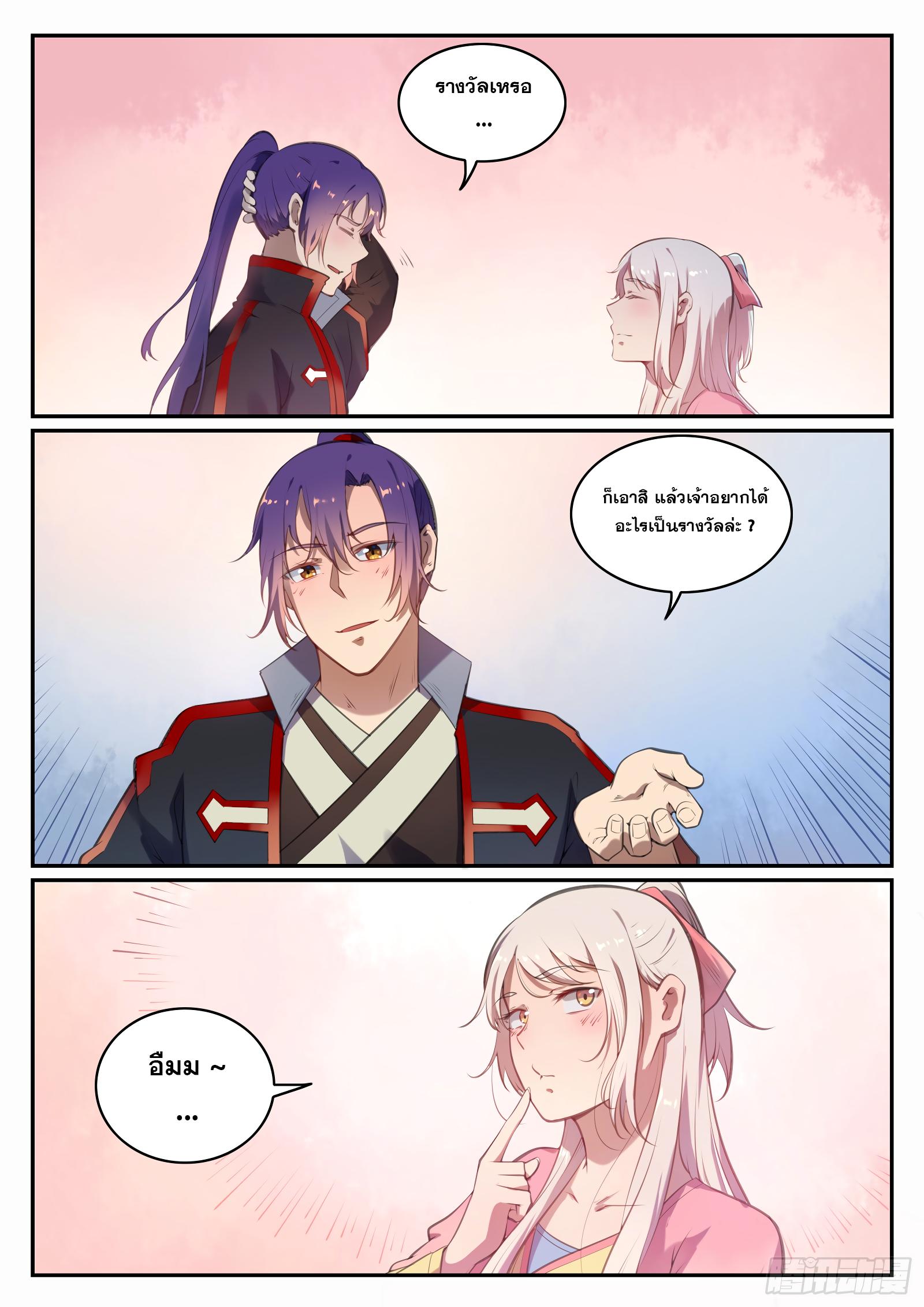 Manga-lc-com อ่านมังงะ อ่านการ์ตูน ออนไลน์ ฟรี Bailian Chengshen ตอนที่ 1 2 3 4 5 6 7 8 9 10 11 12 13 14 ฟรี ไม่มีโฆษณา Manga-lc - อ่าน มังงะ อ่าน การ์ตูน ออนไลน์ อ่านมังงะ ฟรี